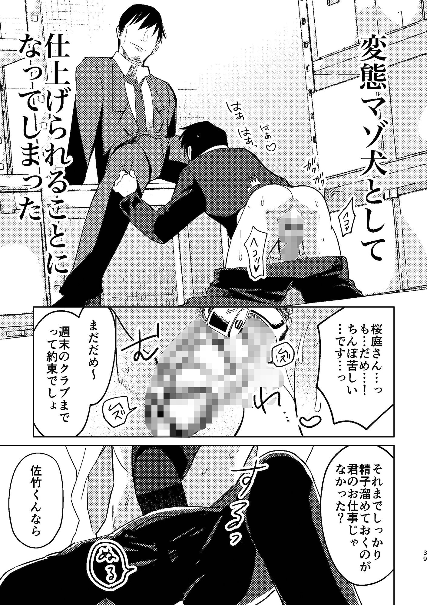 甘咬みのしつけかた 忠 - サンプル画像 9