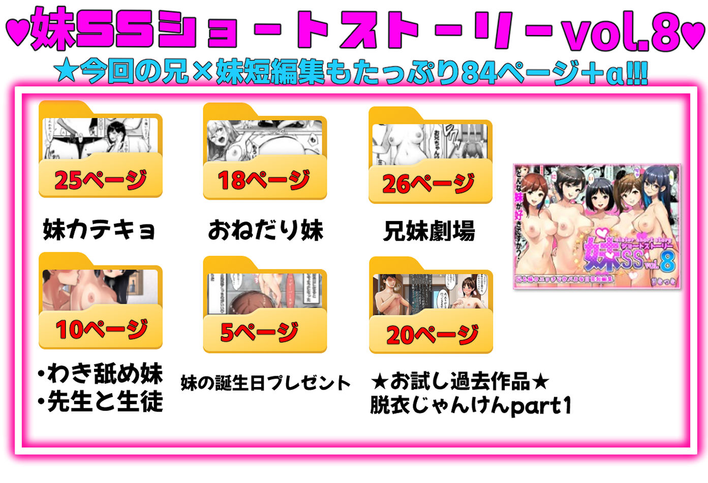 妹SSショートストーリーvol.8 - サンプル画像 1