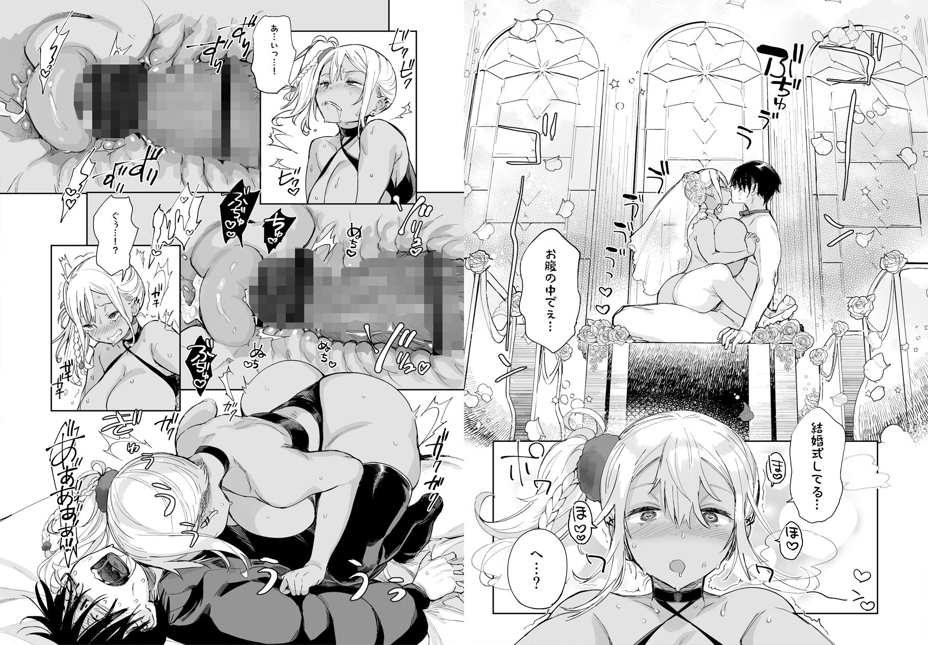 スケベなだけの悪女 総集編1 - サンプル画像 6