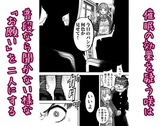 アイドルに催●かけておっぱい見せてもらう - サンプル画像 4