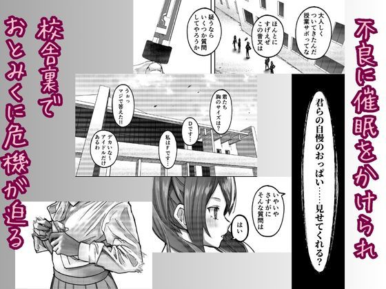 アイドルに催●かけておっぱい見せてもらう - サンプル画像 7