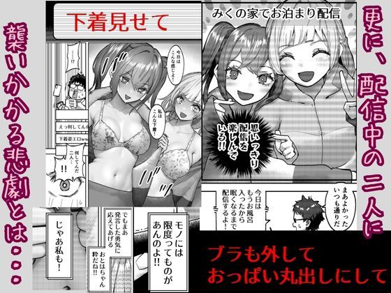 アイドルに催●かけておっぱい見せてもらう - サンプル画像 9