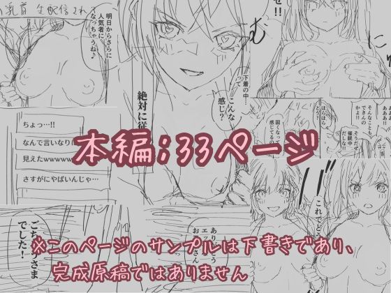 アイドルに催●かけておっぱい見せてもらう - サンプル画像 10
