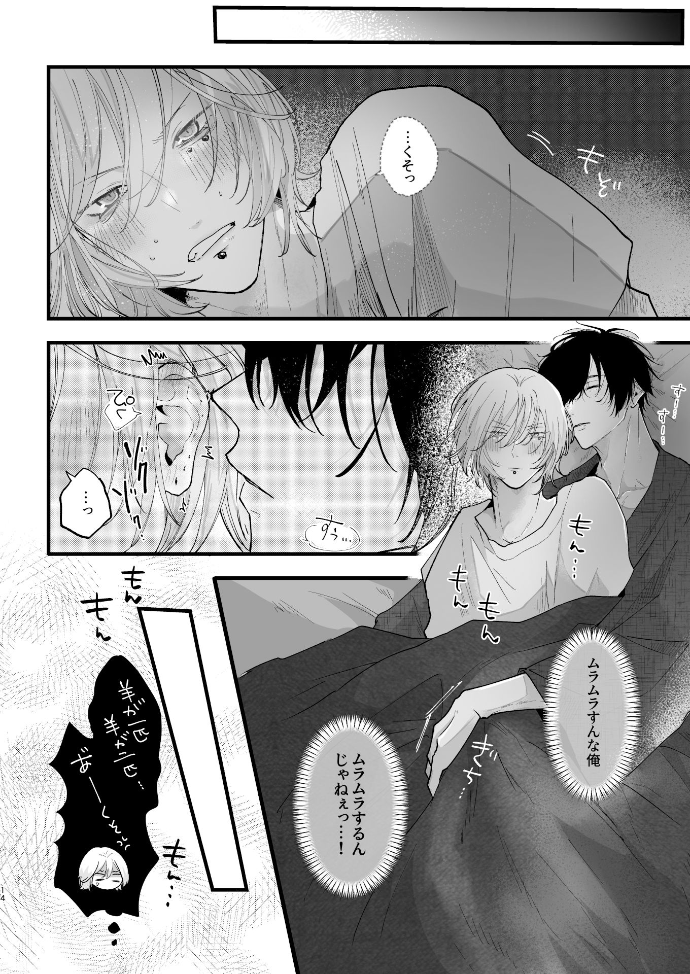 原田さんが堕ちるまでの××日【くすぶり編】 - サンプル画像 3