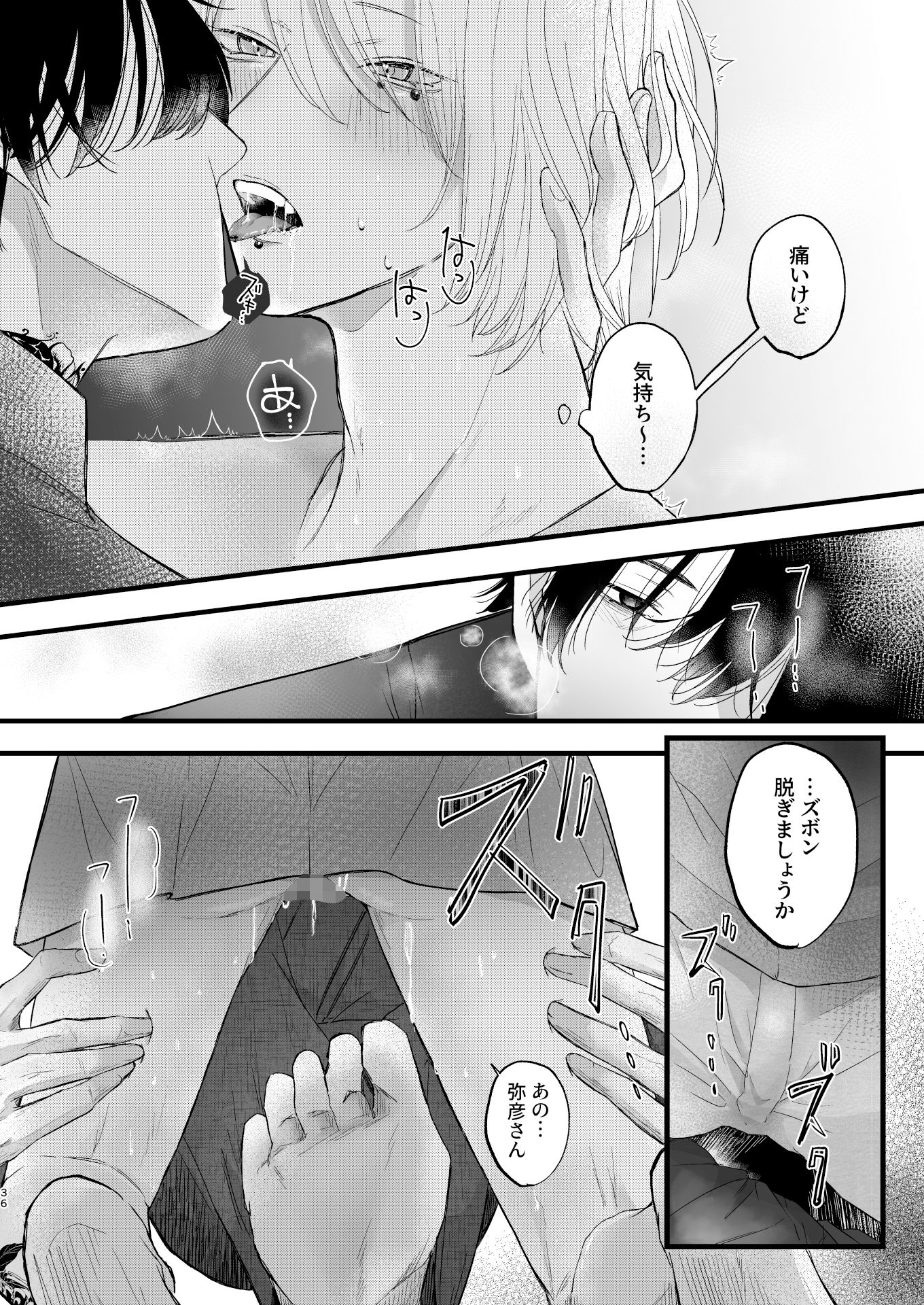 原田さんが堕ちるまでの××日【くすぶり編】 - サンプル画像 5