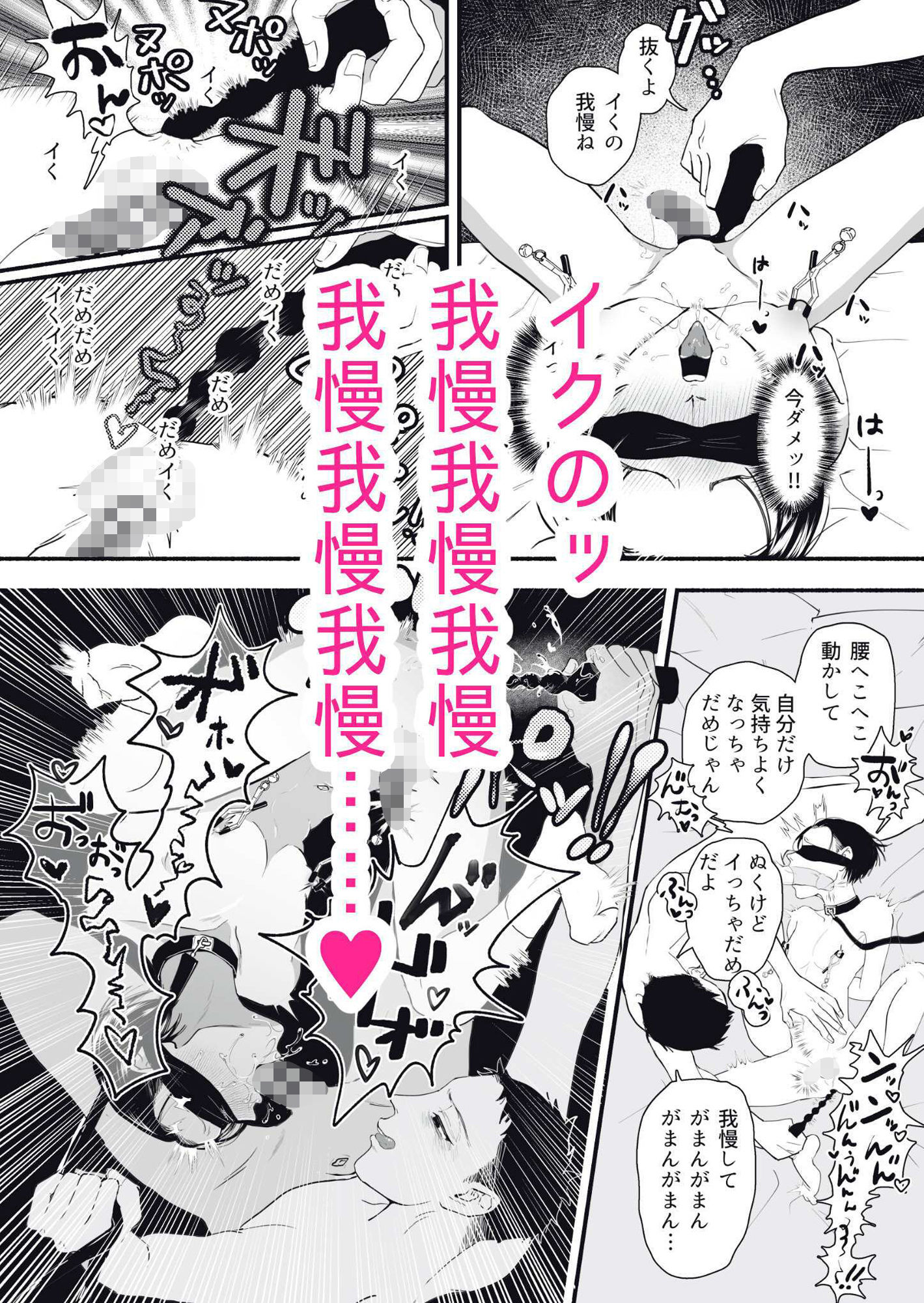 犯●れ願望のあるマゾッ子ルイ君のパパ活 - サンプル画像 6