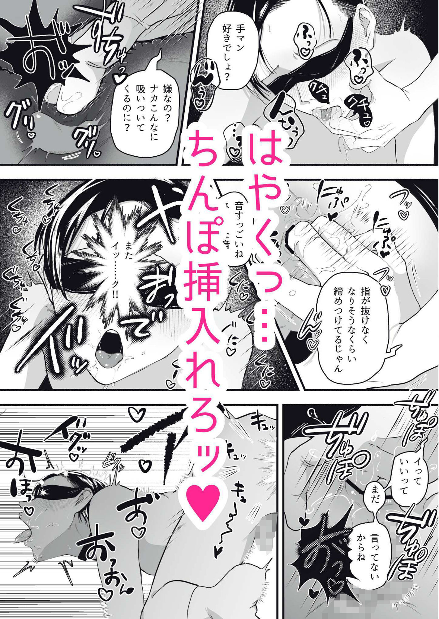 犯●れ願望のあるマゾッ子ルイ君のパパ活 - サンプル画像 7