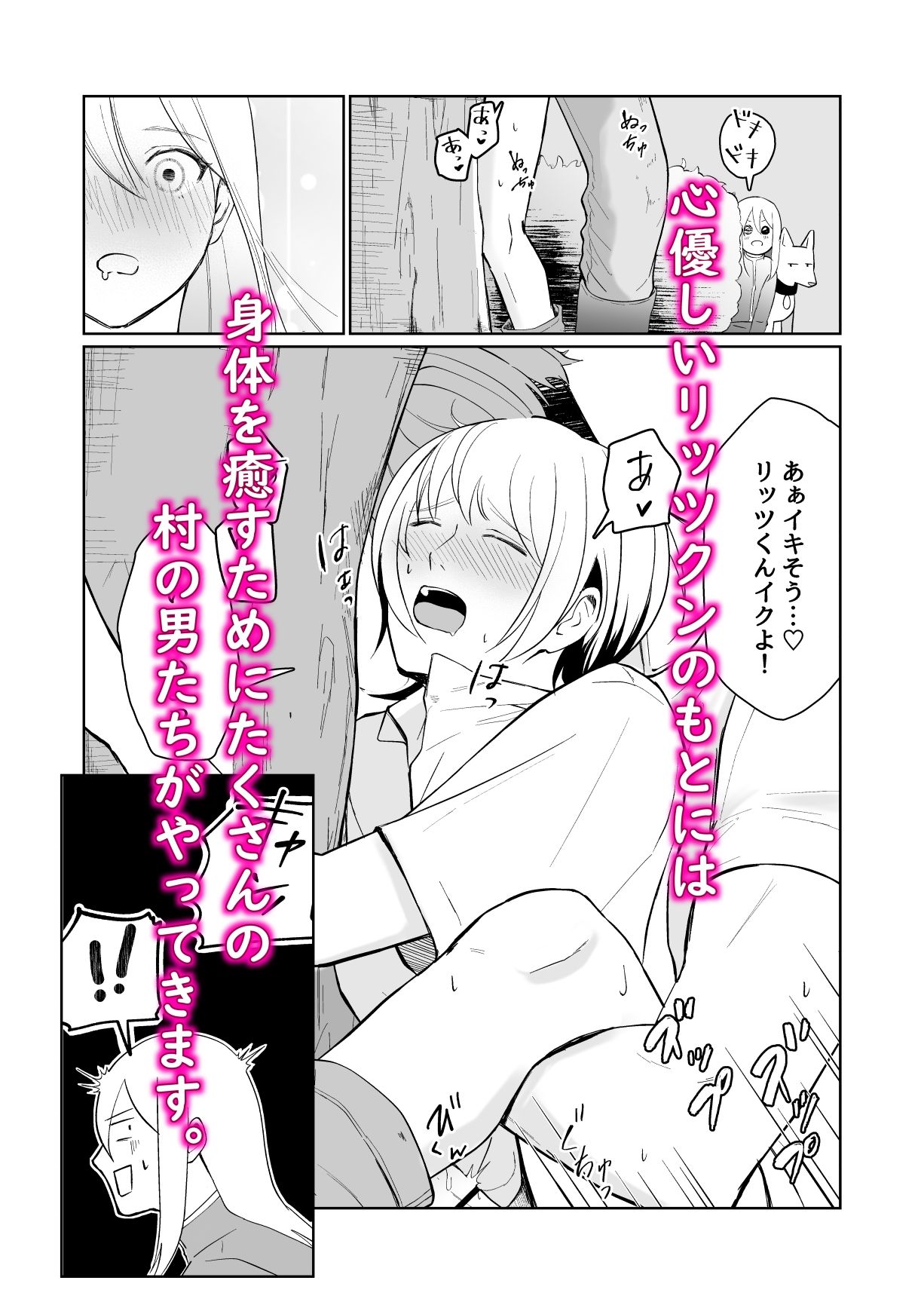 癒しの森のリッツくん - サンプル画像 2