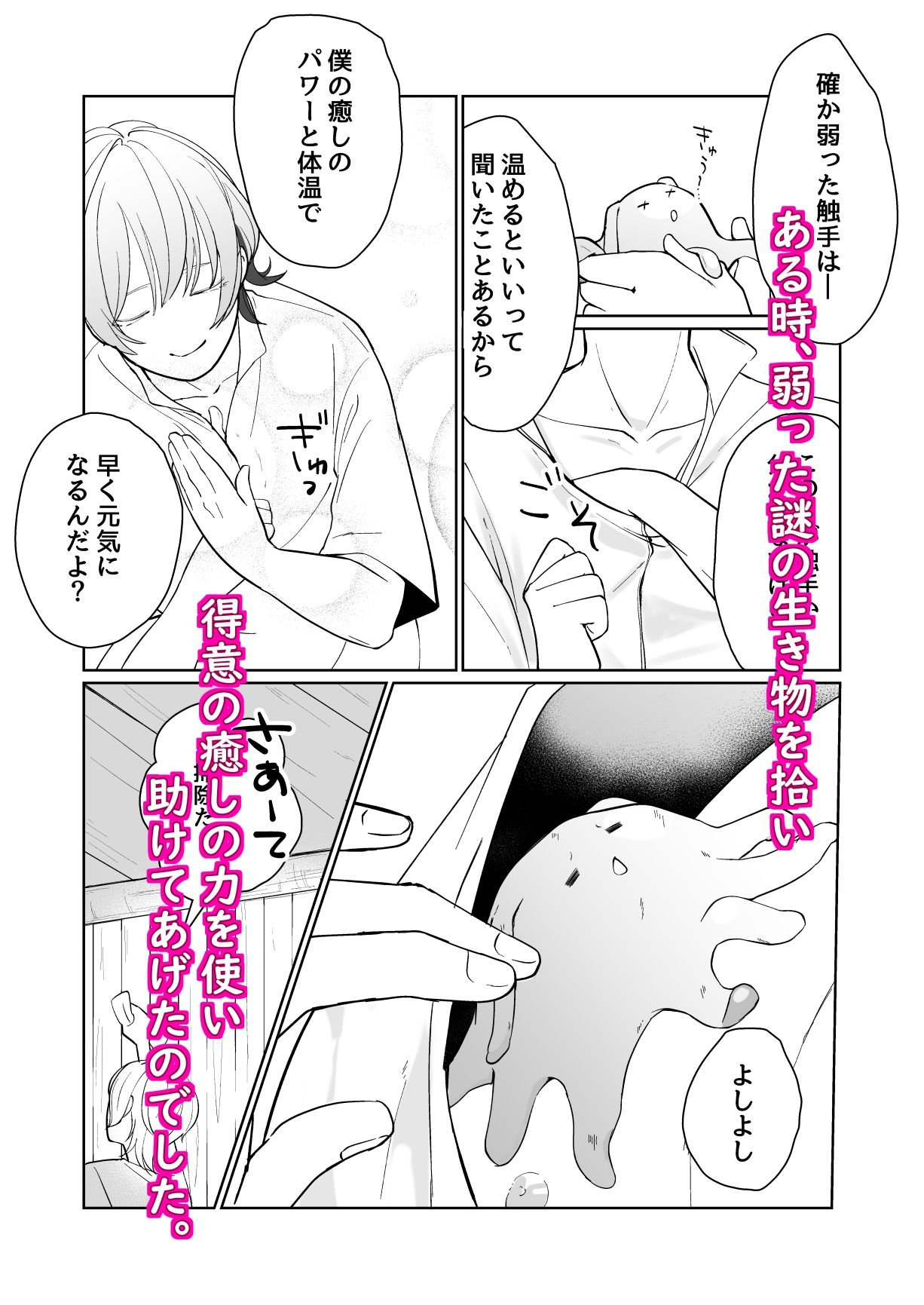 癒しの森のリッツくん - サンプル画像 3