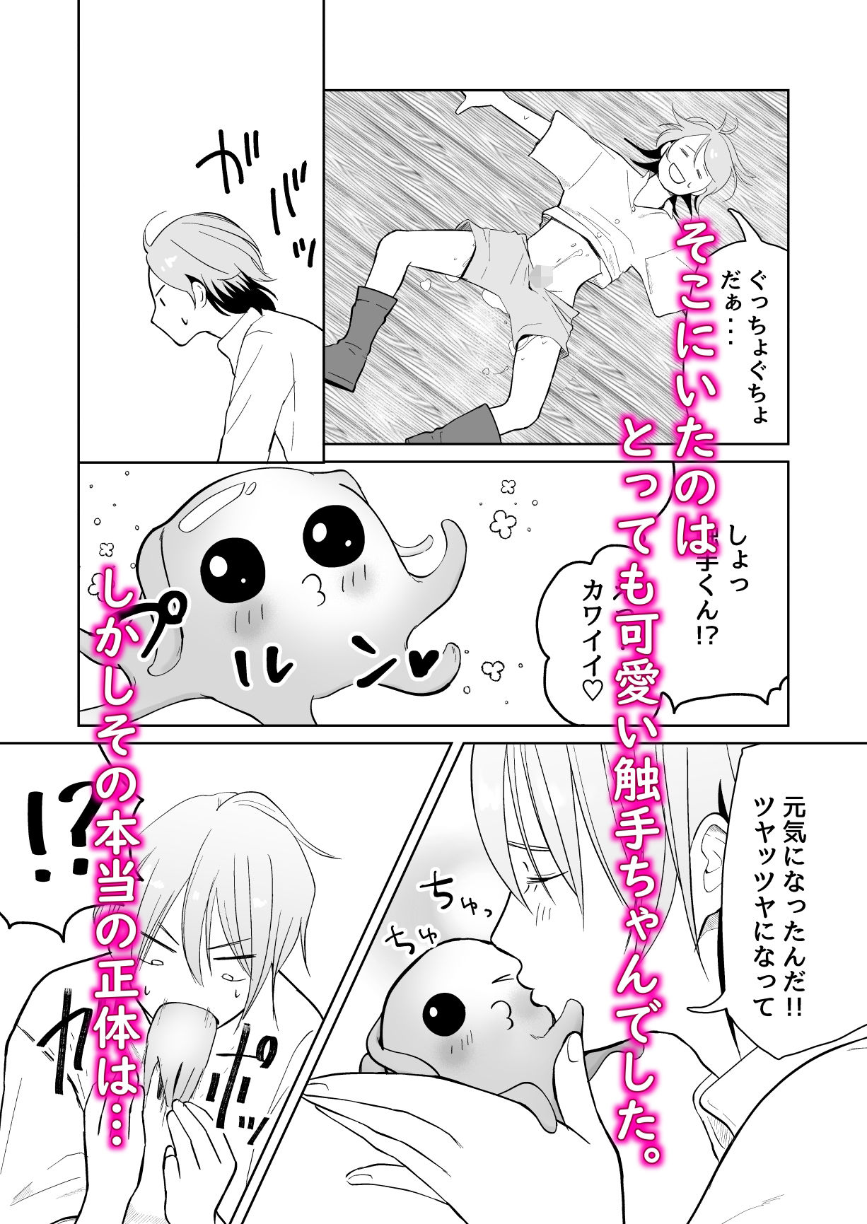 癒しの森のリッツくん - サンプル画像 5