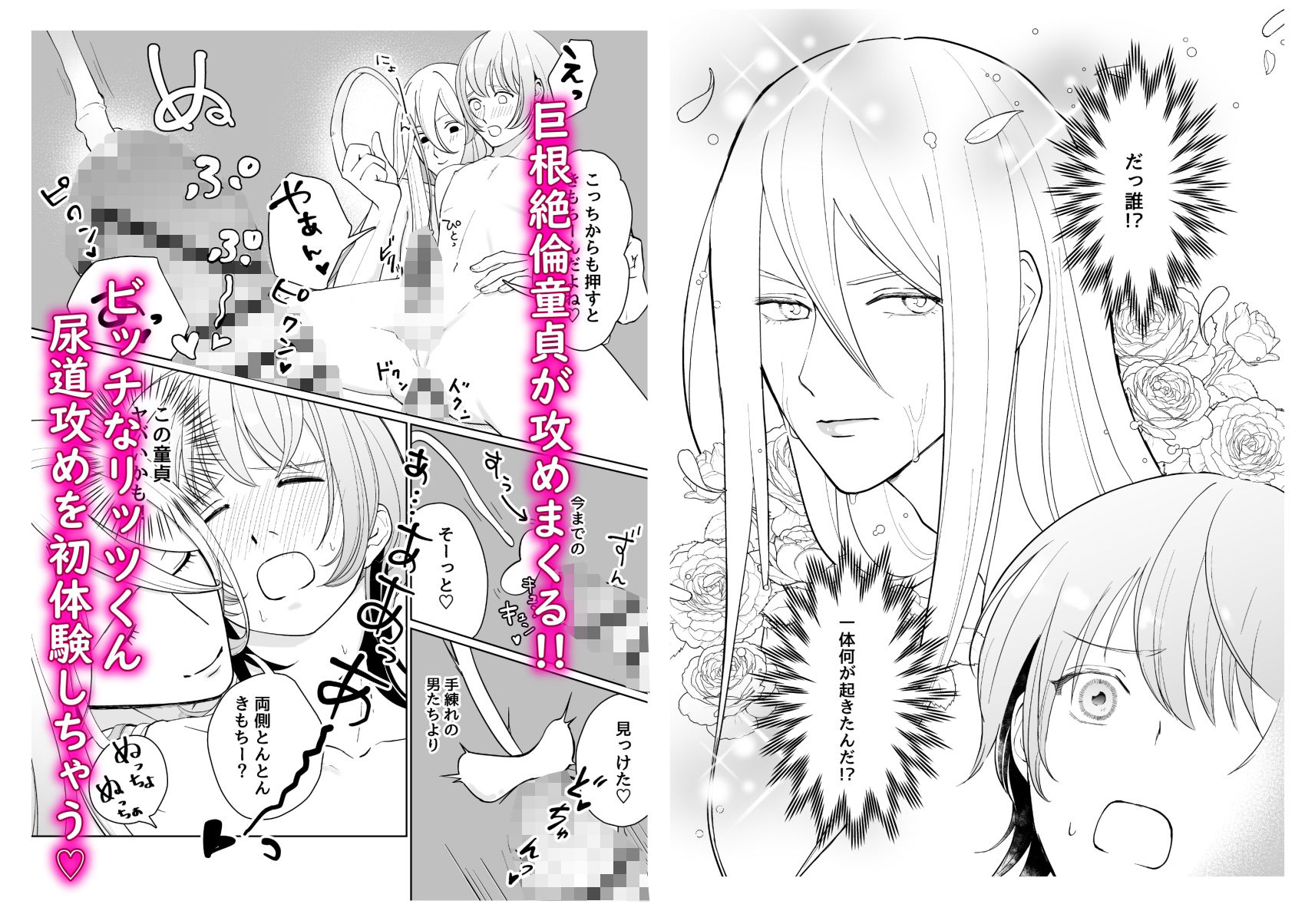 癒しの森のリッツくん - サンプル画像 6