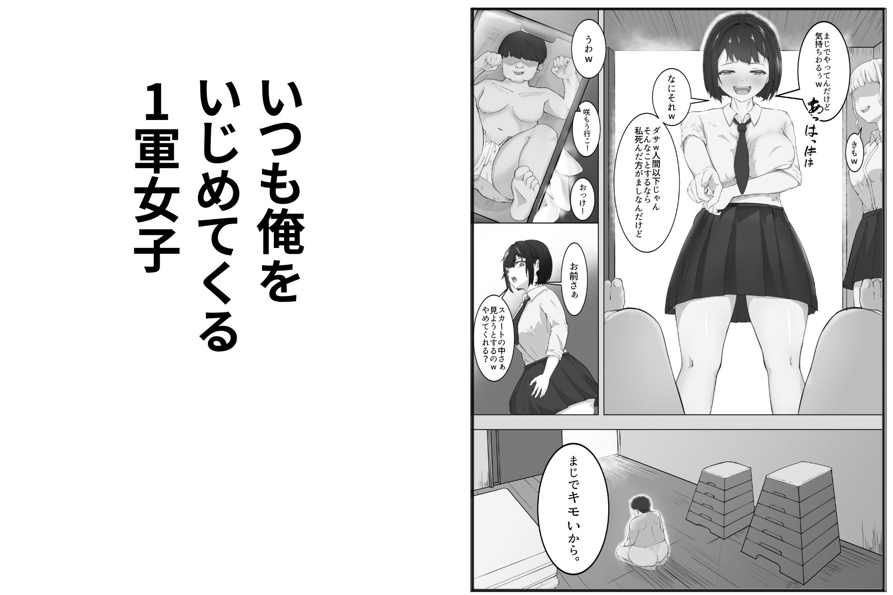 肉便器市場 いじめてきた女が泣いて謝っても犯し続ける - サンプル画像 1