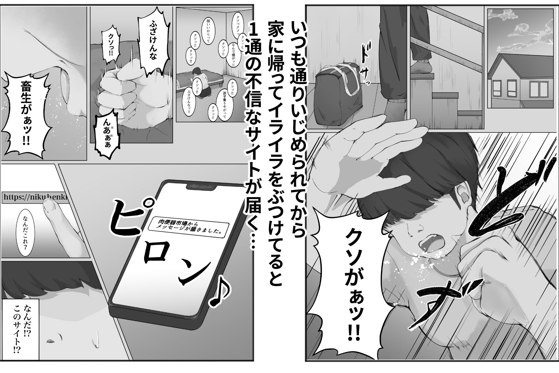 肉便器市場 いじめてきた女が泣いて謝っても犯し続ける - サンプル画像 2