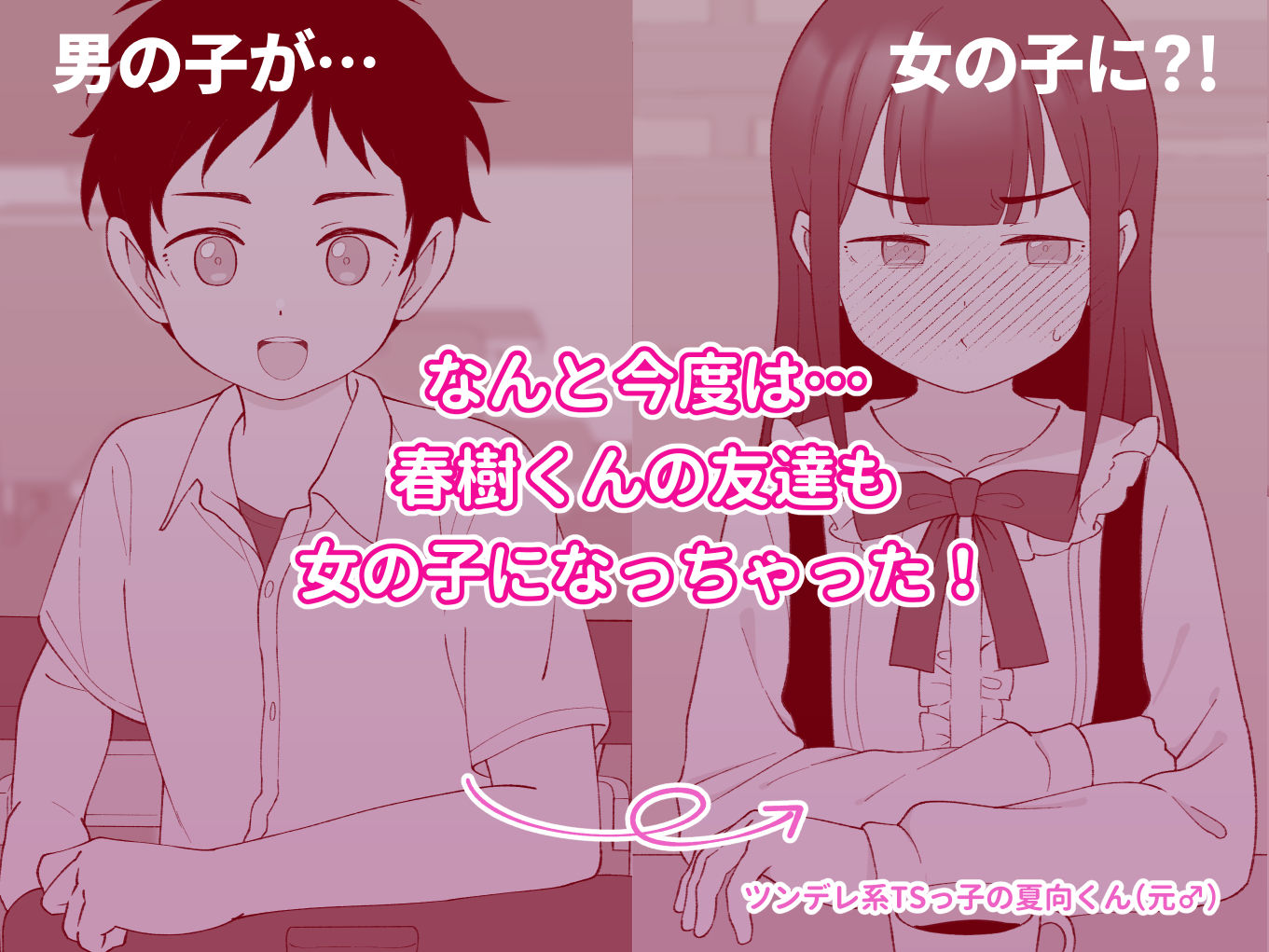 兄貴の彼女になる女の子になっちゃった弟 総集編完全版2 - サンプル画像 3