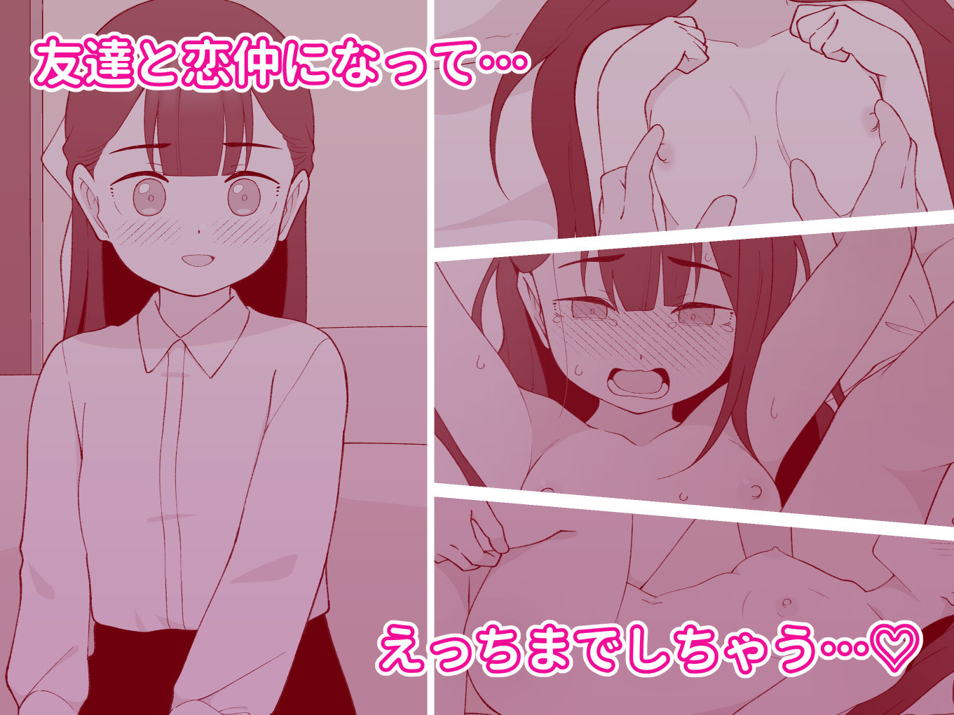 兄貴の彼女になる女の子になっちゃった弟 総集編完全版2 - サンプル画像 4