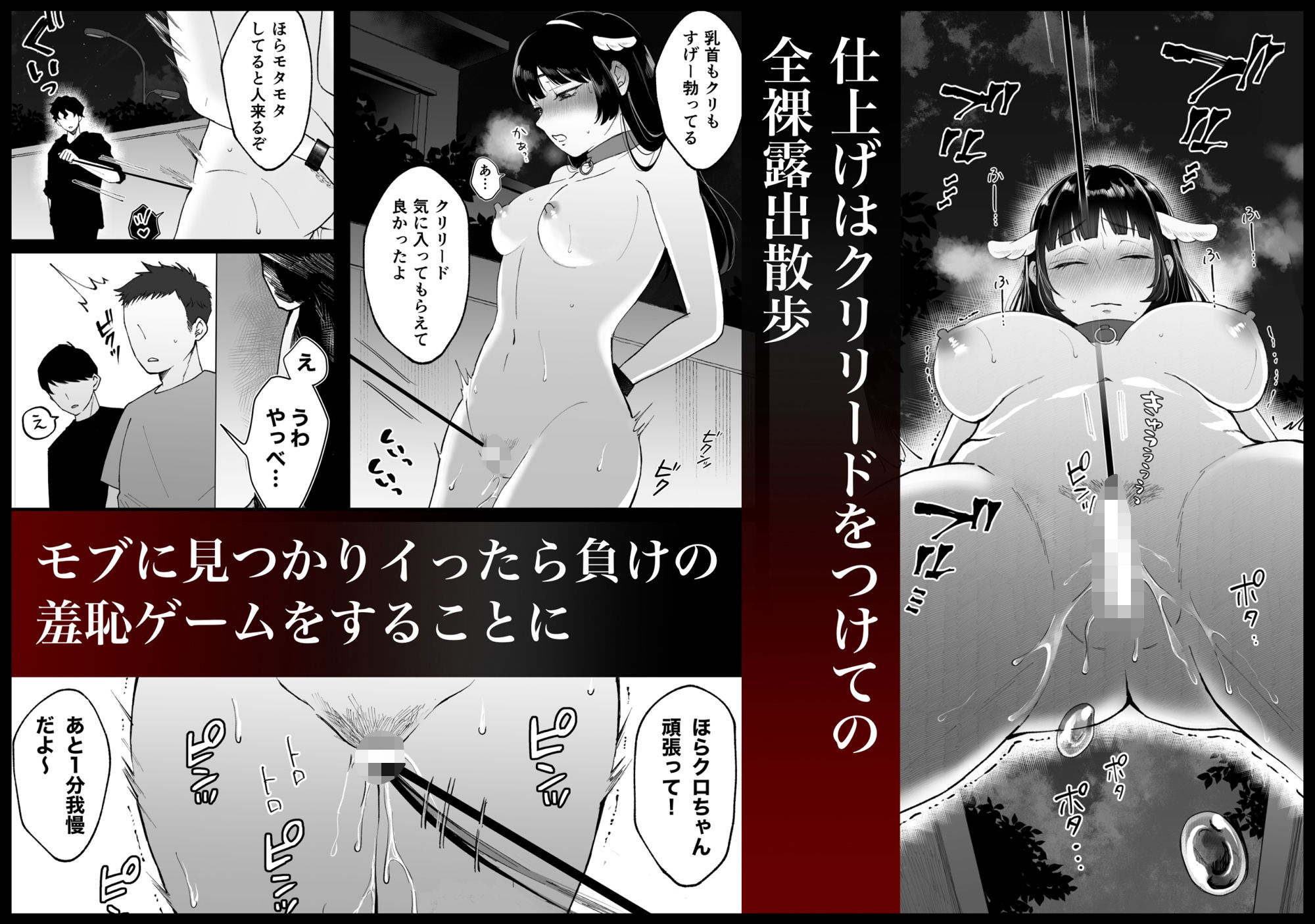 七日後に雌犬になる女の子の話 - サンプル画像 5