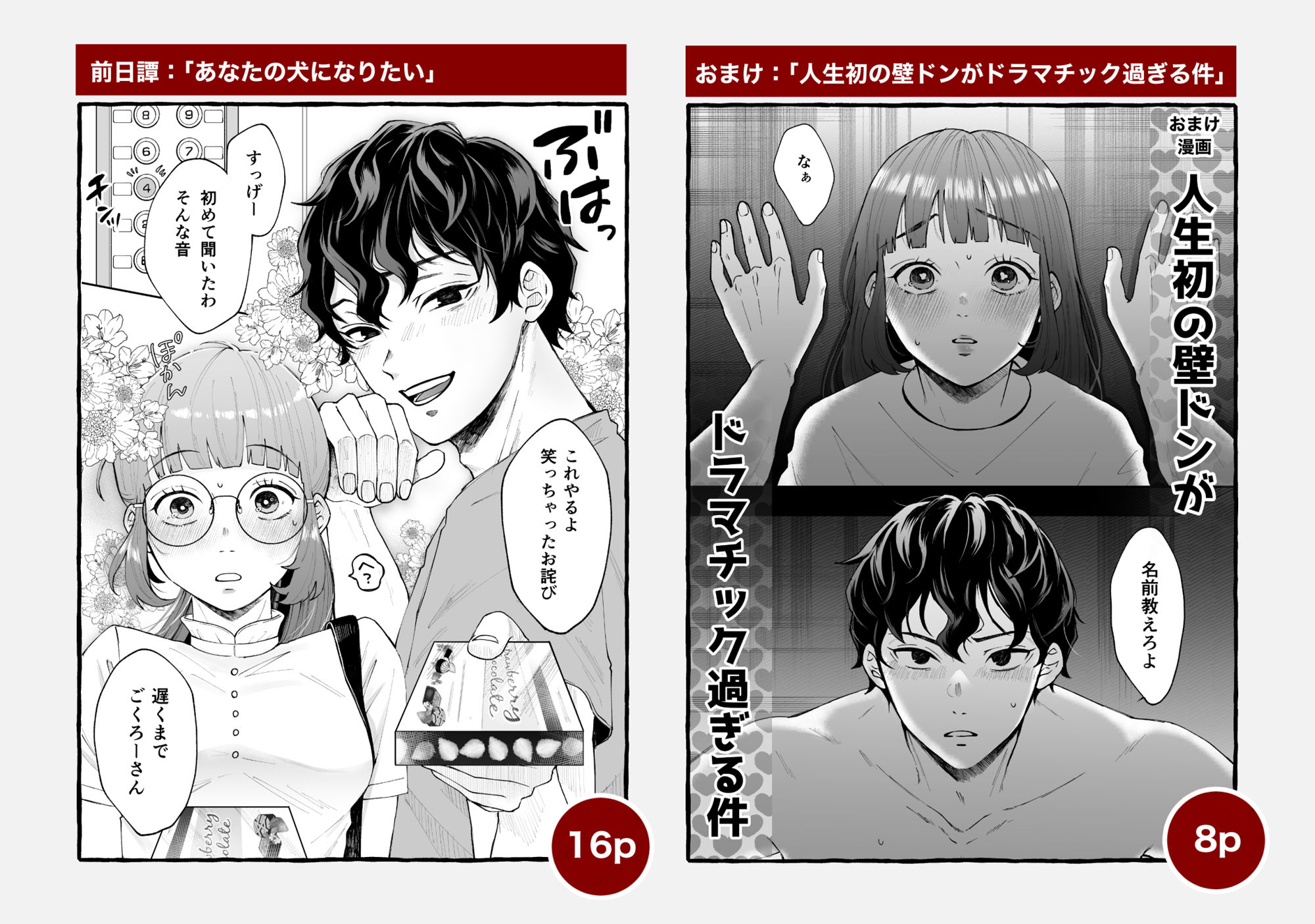 七日後に雌犬になる女の子の話 - サンプル画像 9