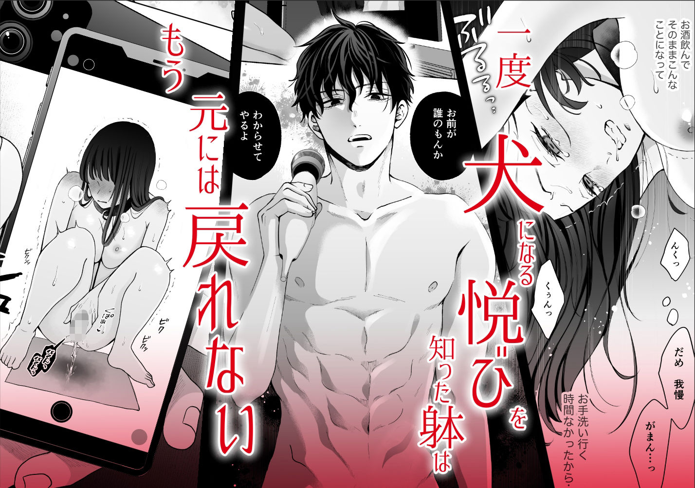 七日後に雌犬になる女の子の話2 - サンプル画像 1