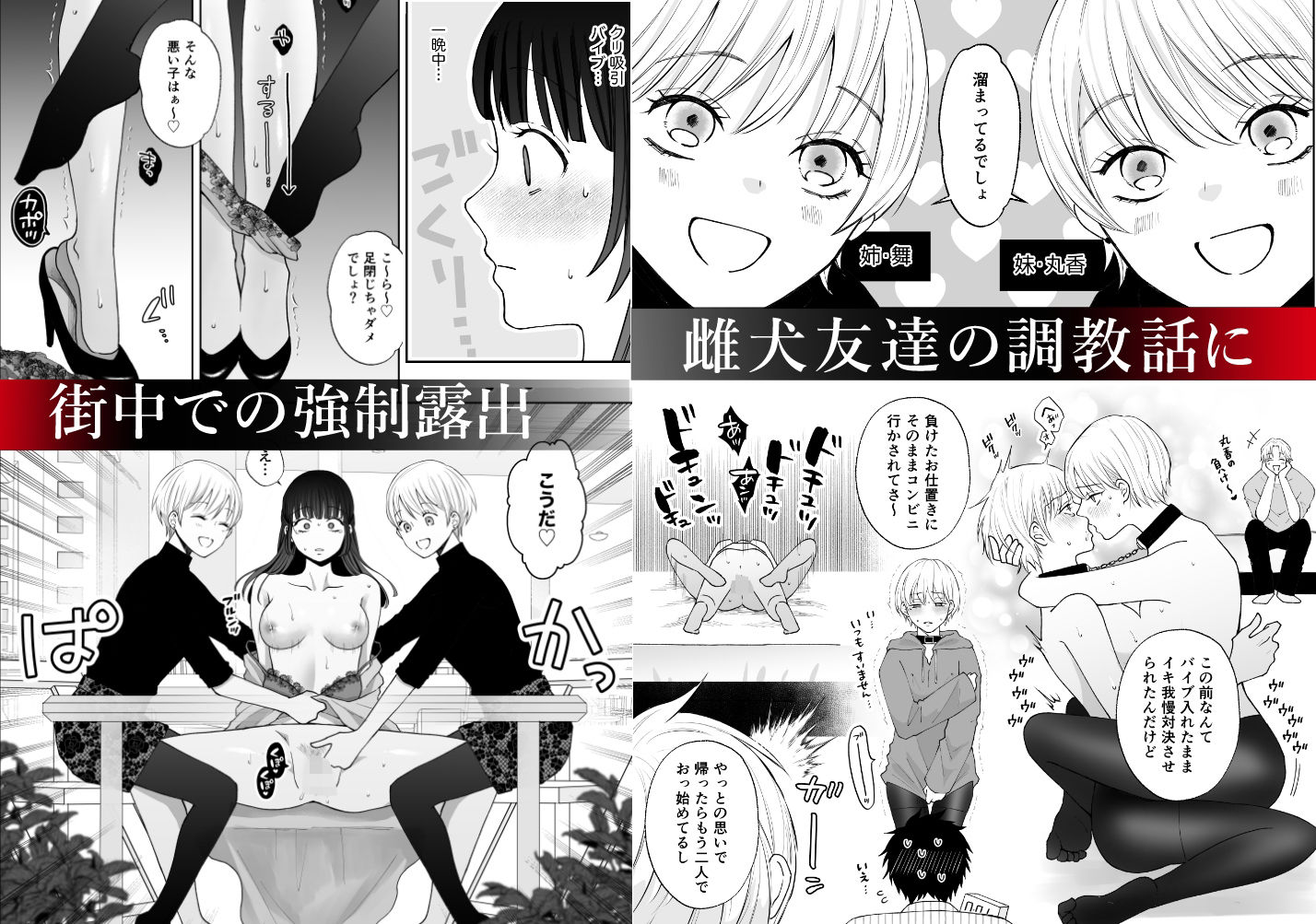 七日後に雌犬になる女の子の話2 - サンプル画像 3