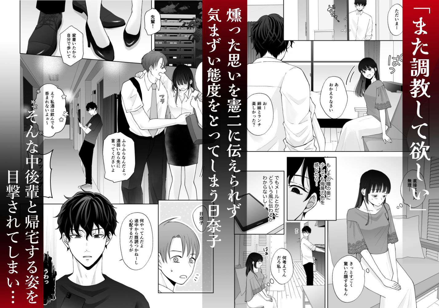 七日後に雌犬になる女の子の話2 - サンプル画像 5
