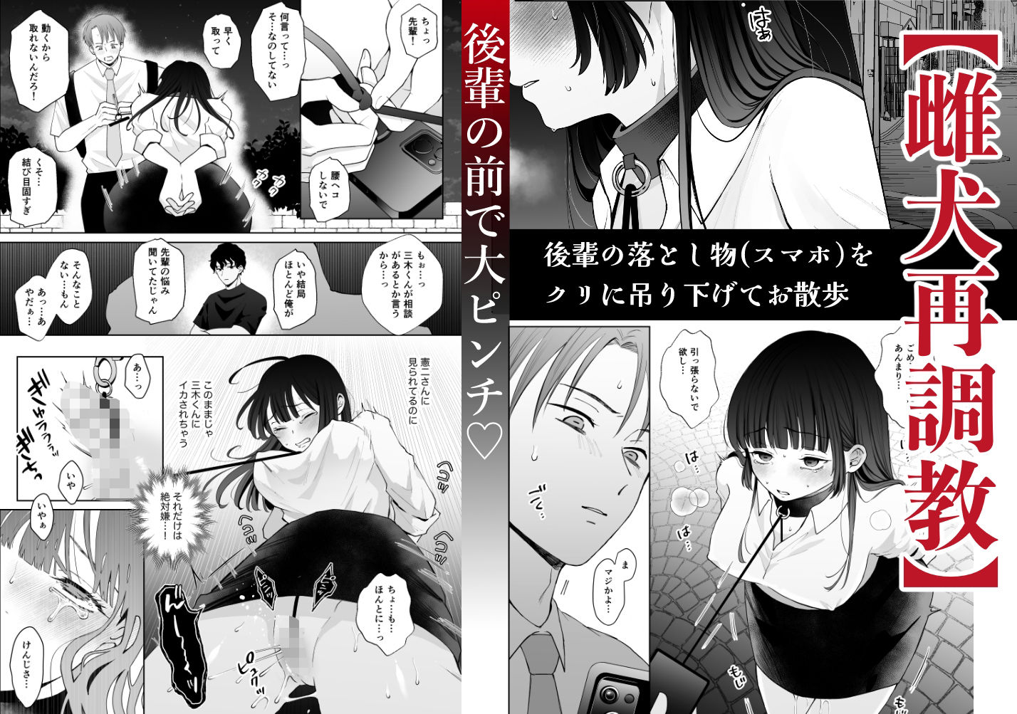 七日後に雌犬になる女の子の話2 - サンプル画像 6