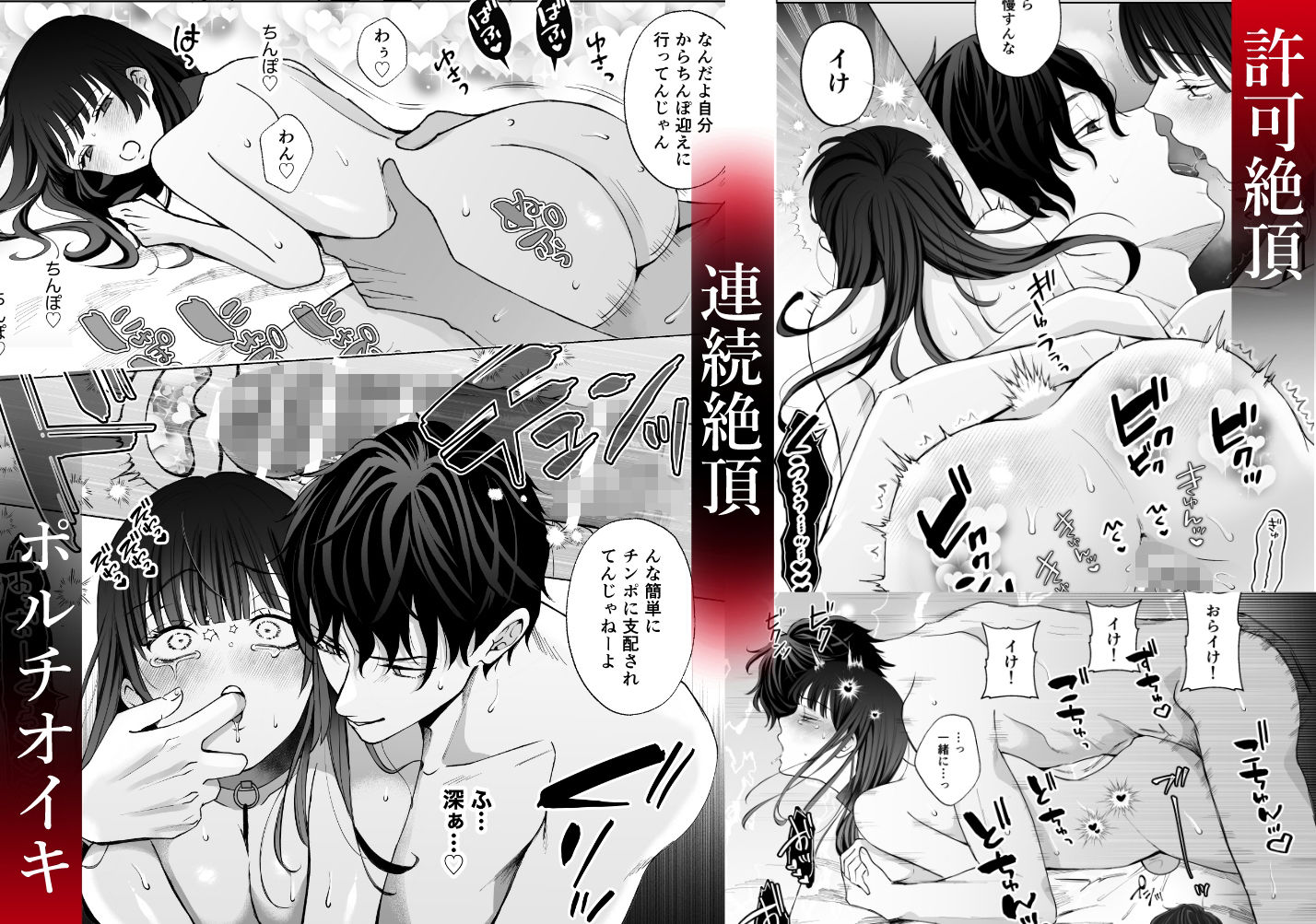 七日後に雌犬になる女の子の話2 - サンプル画像 9