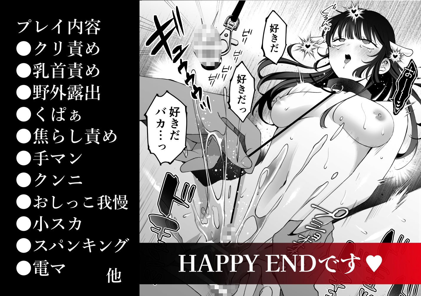 七日後に雌犬になる女の子の話2 - サンプル画像 10
