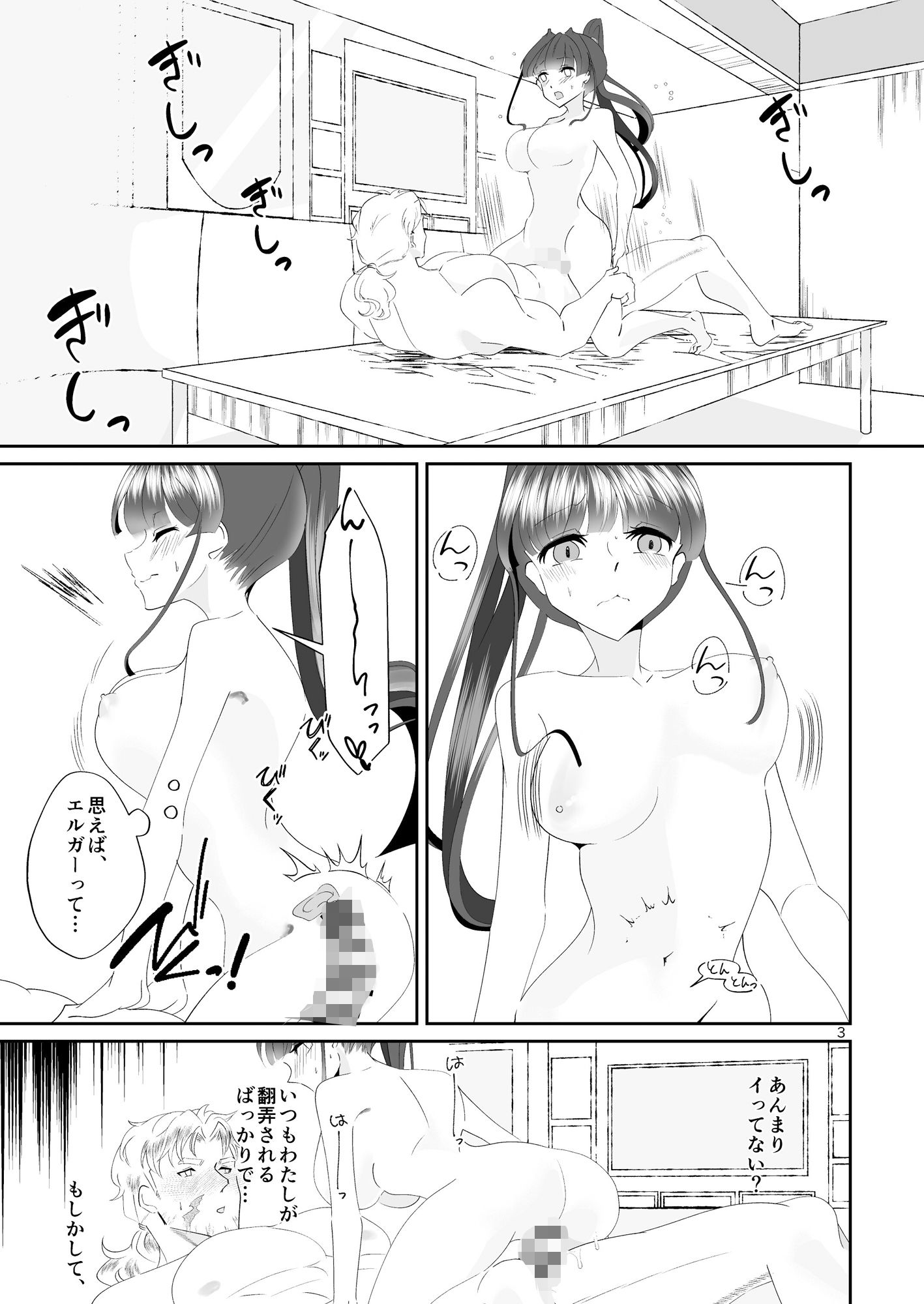 あやめちゃんの!とろとろまんまん特訓日誌 - サンプル画像 1