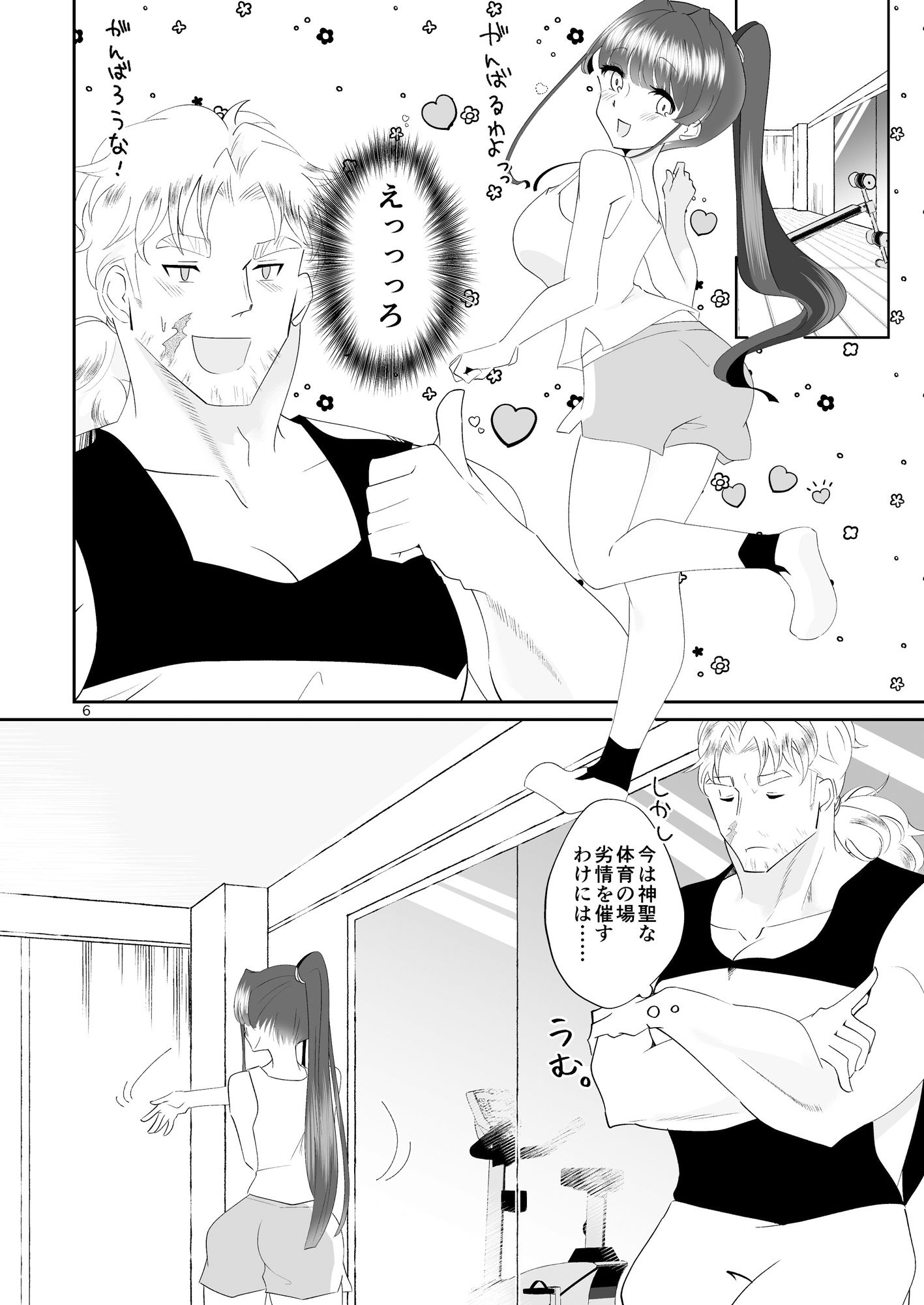 あやめちゃんの!とろとろまんまん特訓日誌 - サンプル画像 4