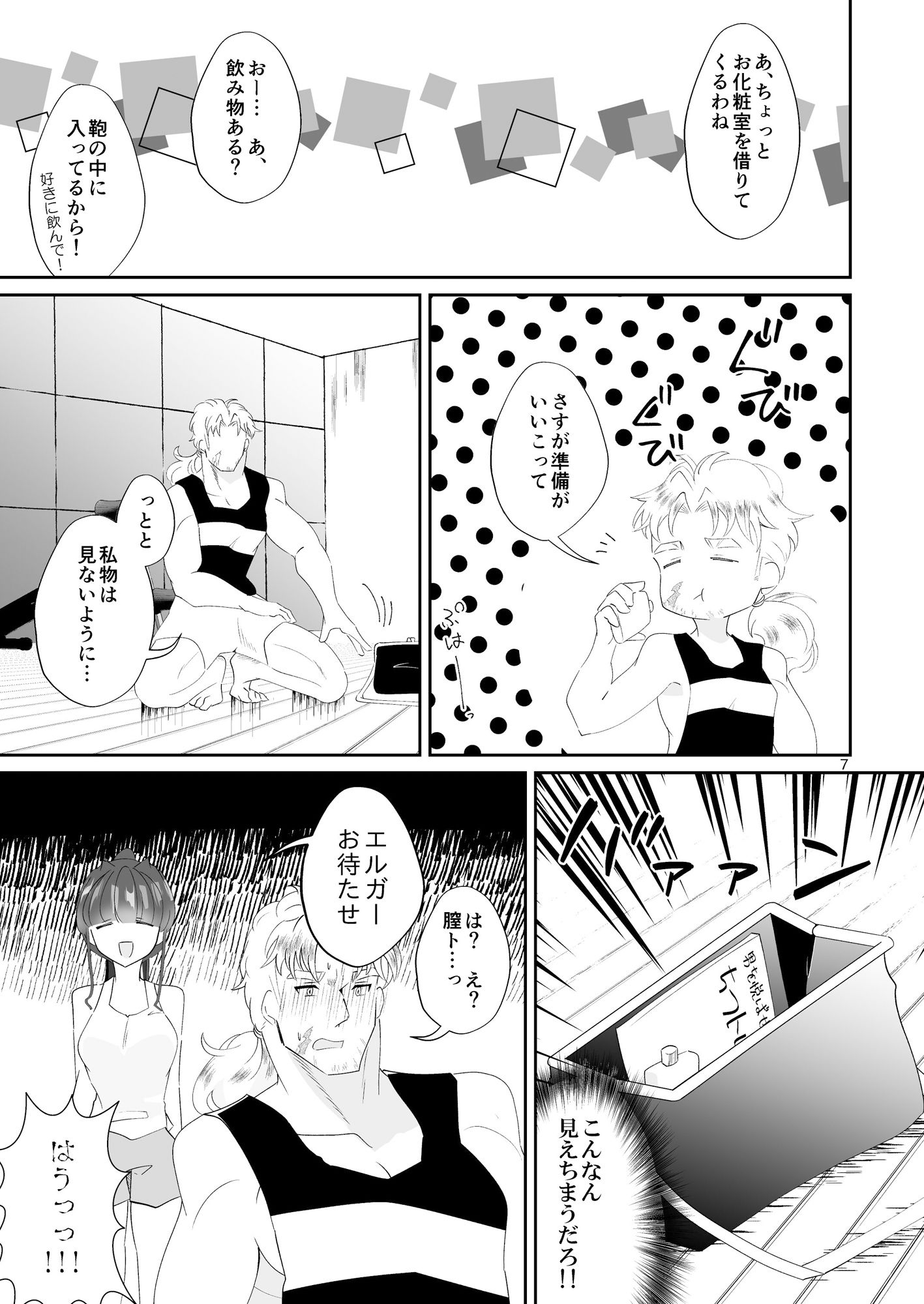 あやめちゃんの!とろとろまんまん特訓日誌 - サンプル画像 5