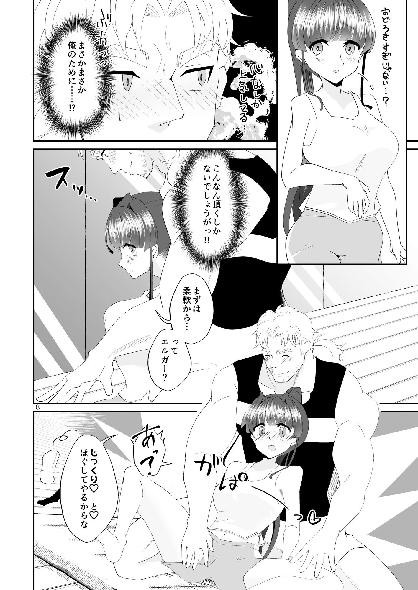 あやめちゃんの!とろとろまんまん特訓日誌 - サンプル画像 6