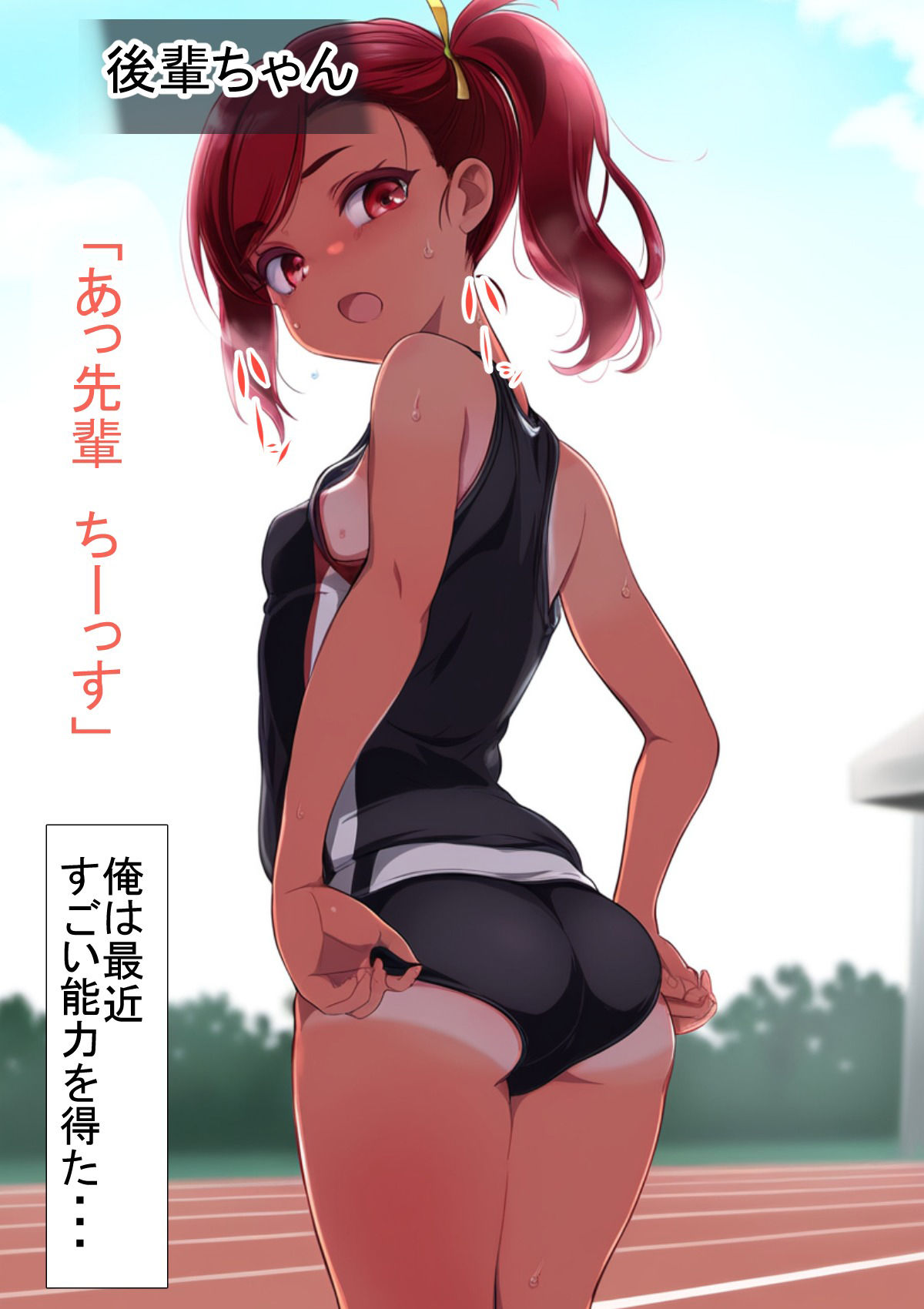上半身or下半身まるだしの日常 - サンプル画像 1