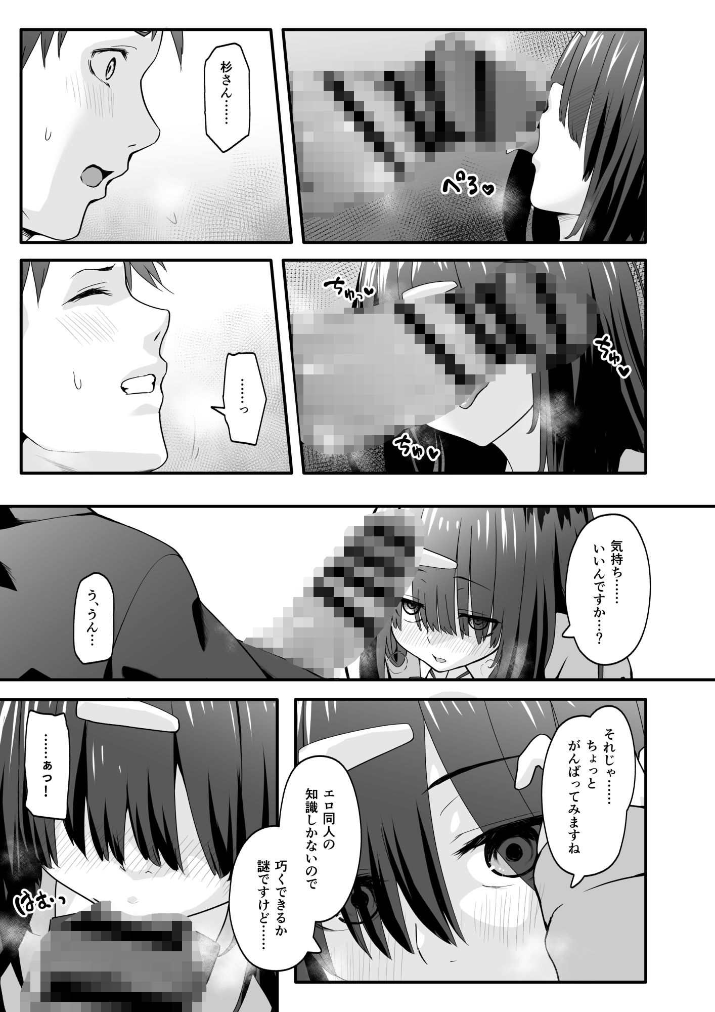 陰キャのくせにド淫乱でごめんなさい - サンプル画像 5