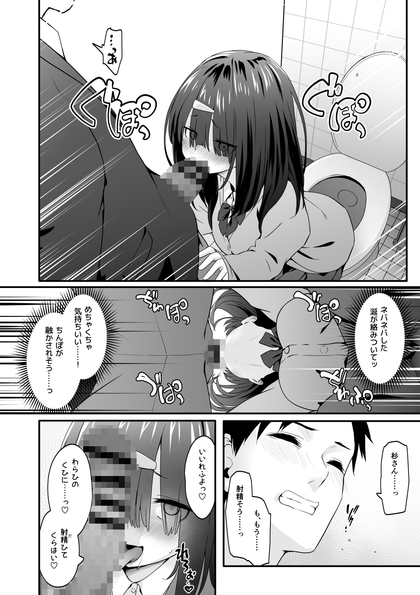 陰キャのくせにド淫乱でごめんなさい - サンプル画像 6
