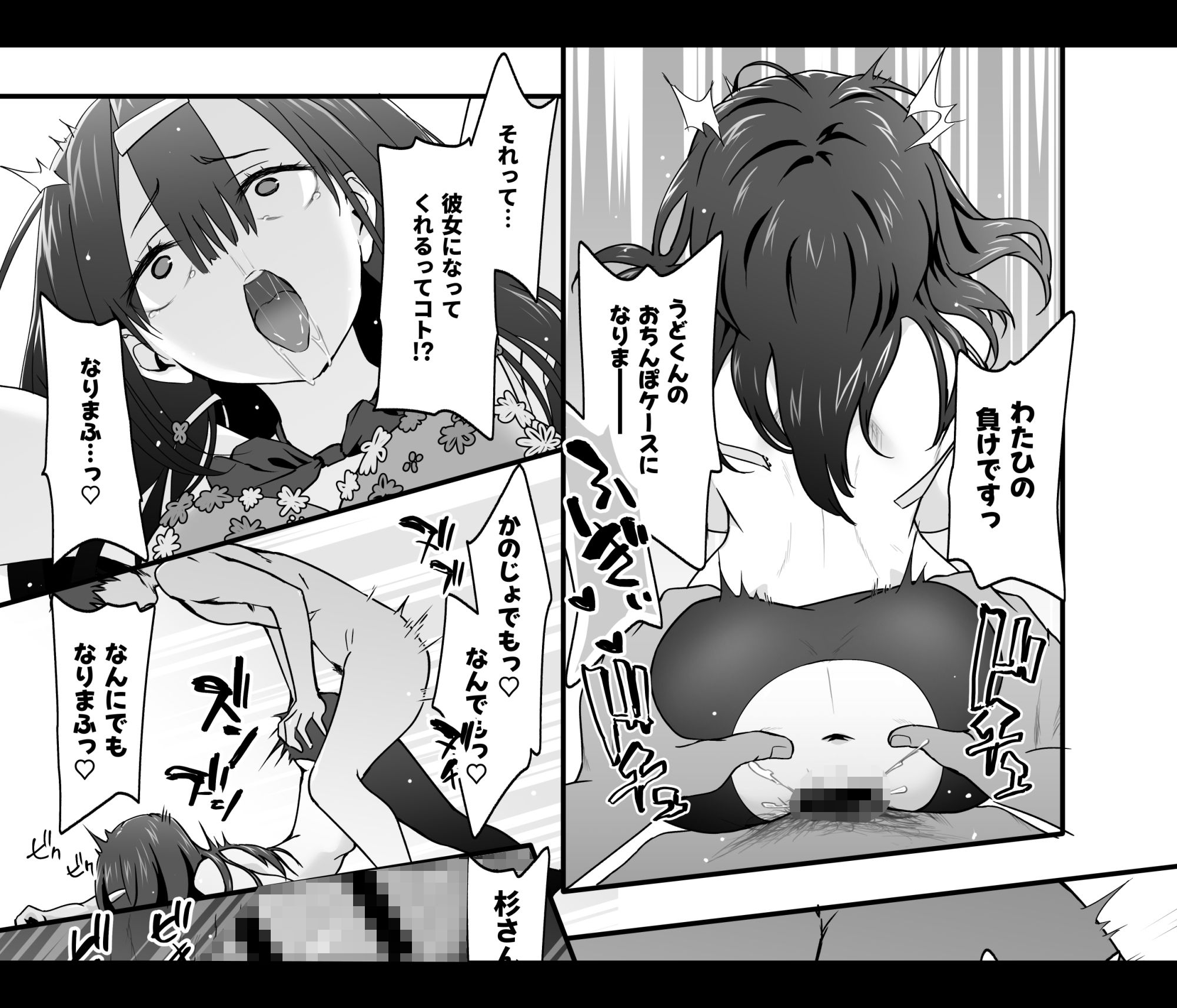 陰キャのくせにド淫乱でごめんなさい - サンプル画像 9