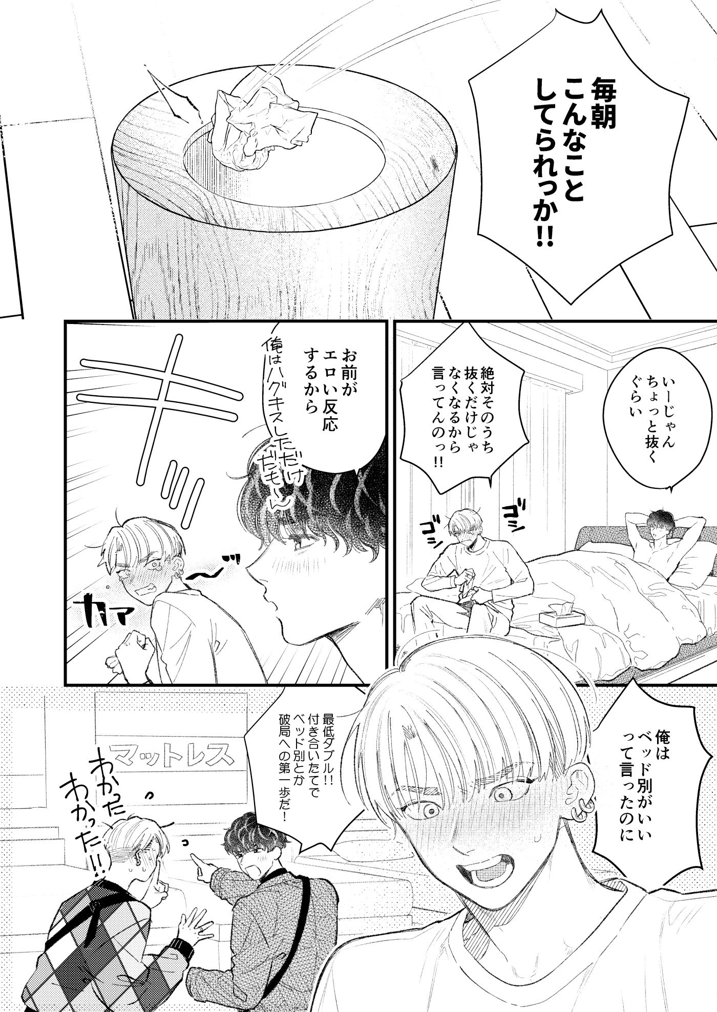 ハートビートフラグメント - サンプル画像 5