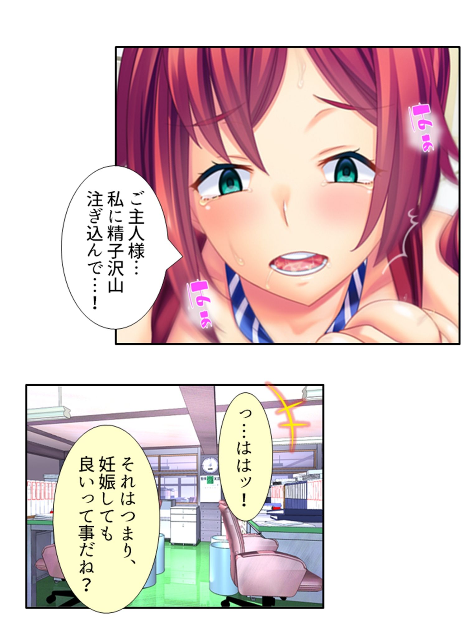 鬼畜調教学園 7巻 - サンプル画像 1