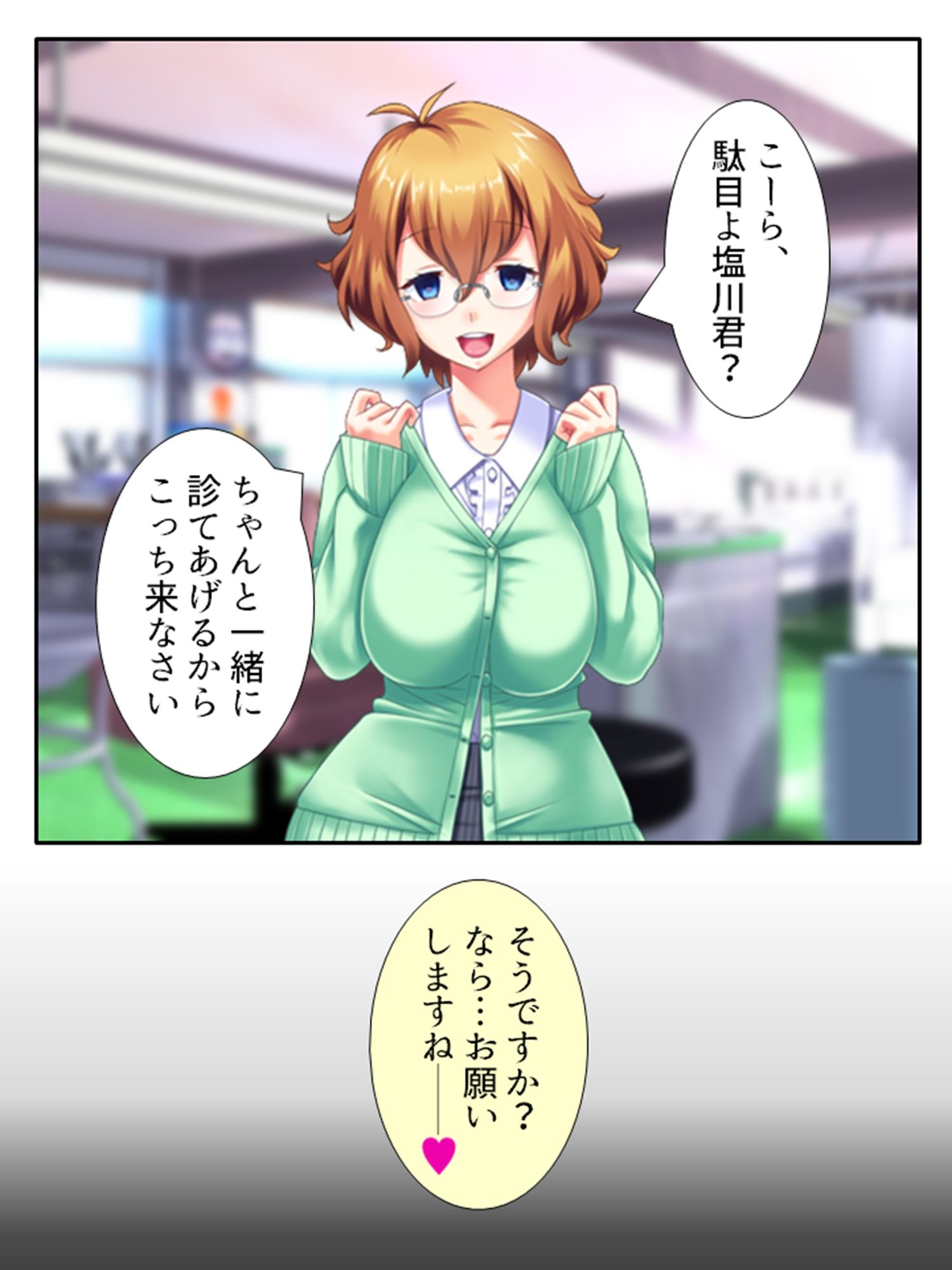 鬼畜調教学園 7巻 - サンプル画像 4