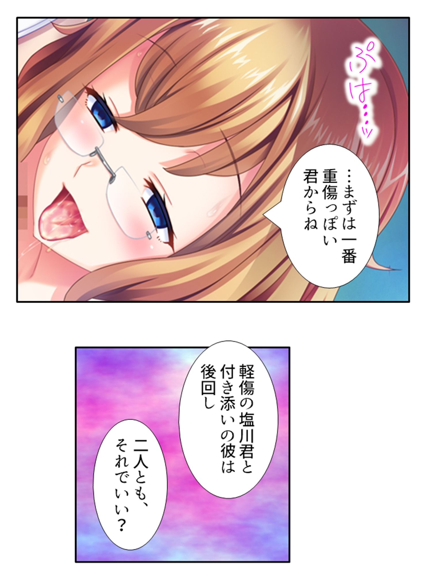 鬼畜調教学園 7巻 - サンプル画像 6