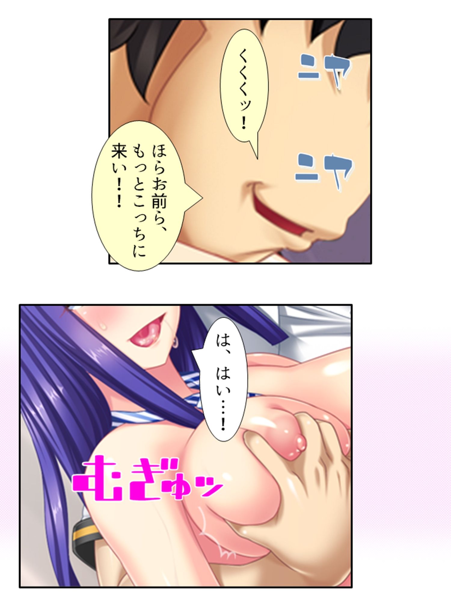 鬼畜調教学園 7巻 - サンプル画像 9