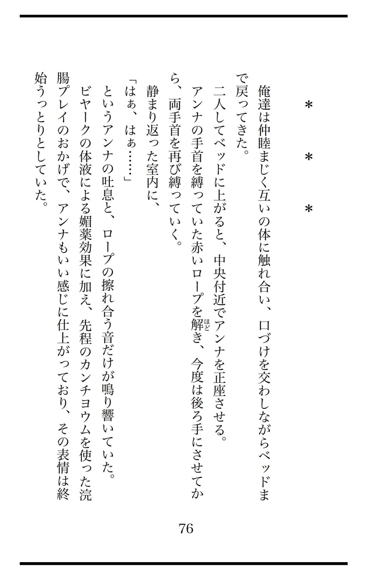 【官能小説】メイドのさえずり1 快楽漬けにした人妻メイドを壊れるまで犯してやった! - サンプル画像 1