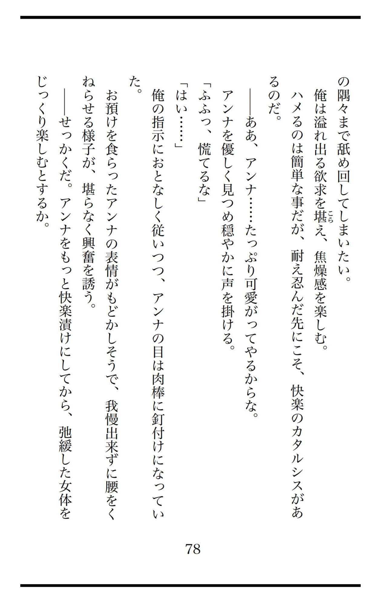 【官能小説】メイドのさえずり1 快楽漬けにした人妻メイドを壊れるまで犯してやった! - サンプル画像 3