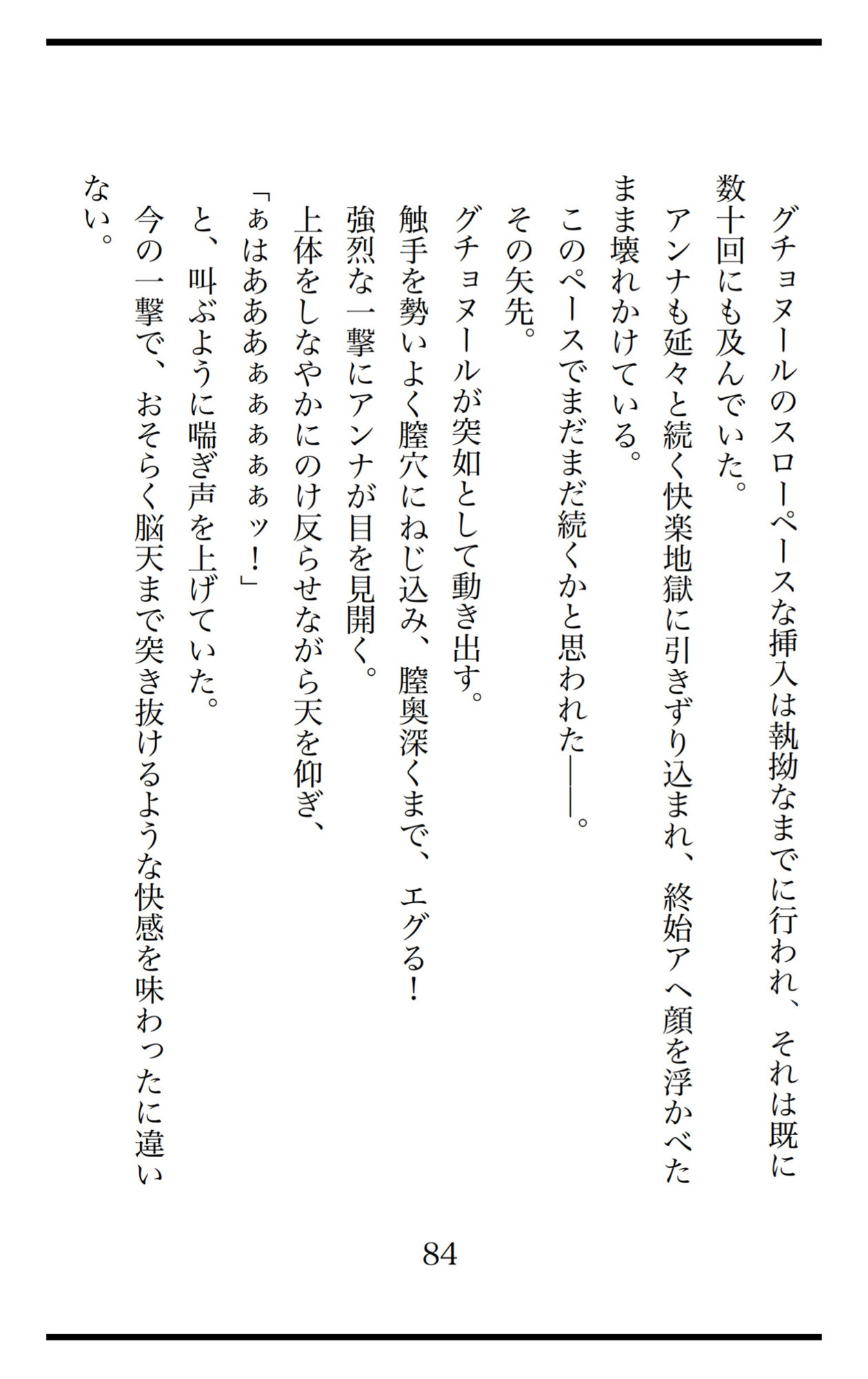 【官能小説】メイドのさえずり1 快楽漬けにした人妻メイドを壊れるまで犯してやった! - サンプル画像 9