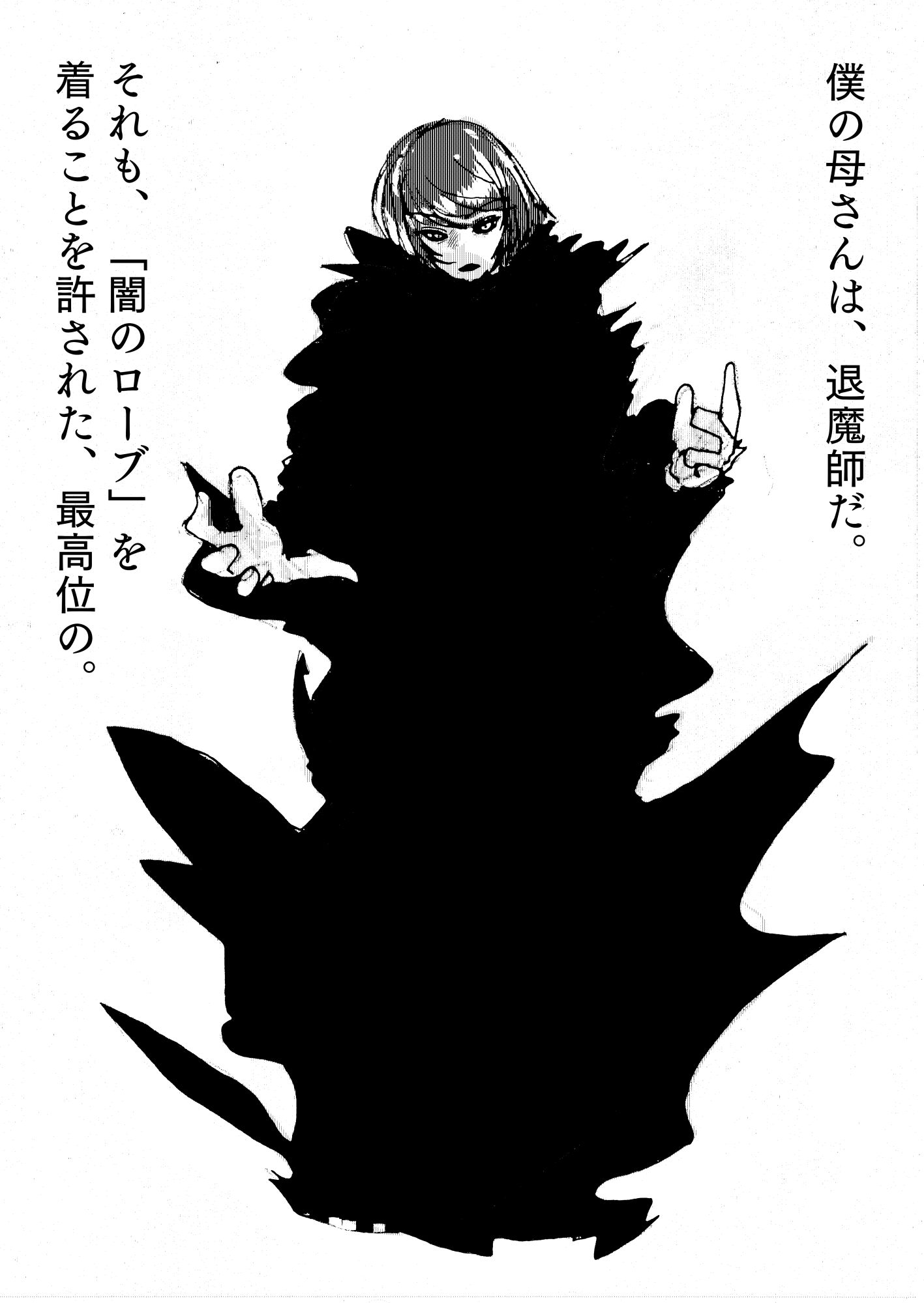 母さんが負けた。 - サンプル画像 1