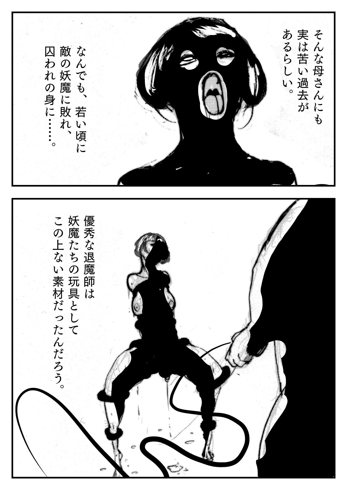 母さんが負けた。 - サンプル画像 2