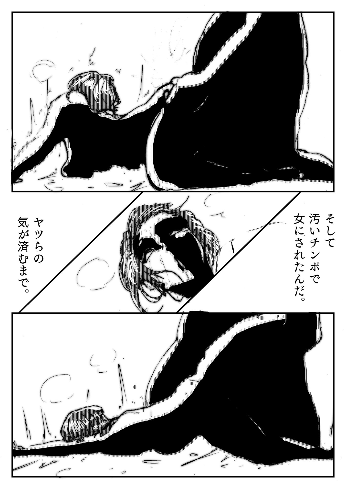 母さんが負けた。 - サンプル画像 4