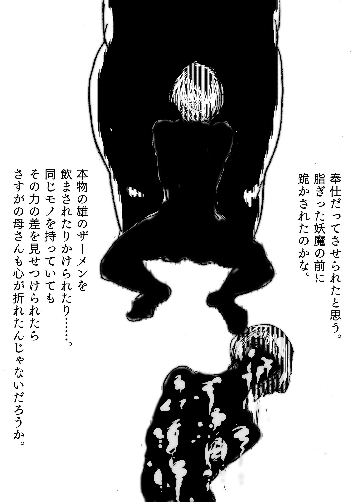 母さんが負けた。 - サンプル画像 5