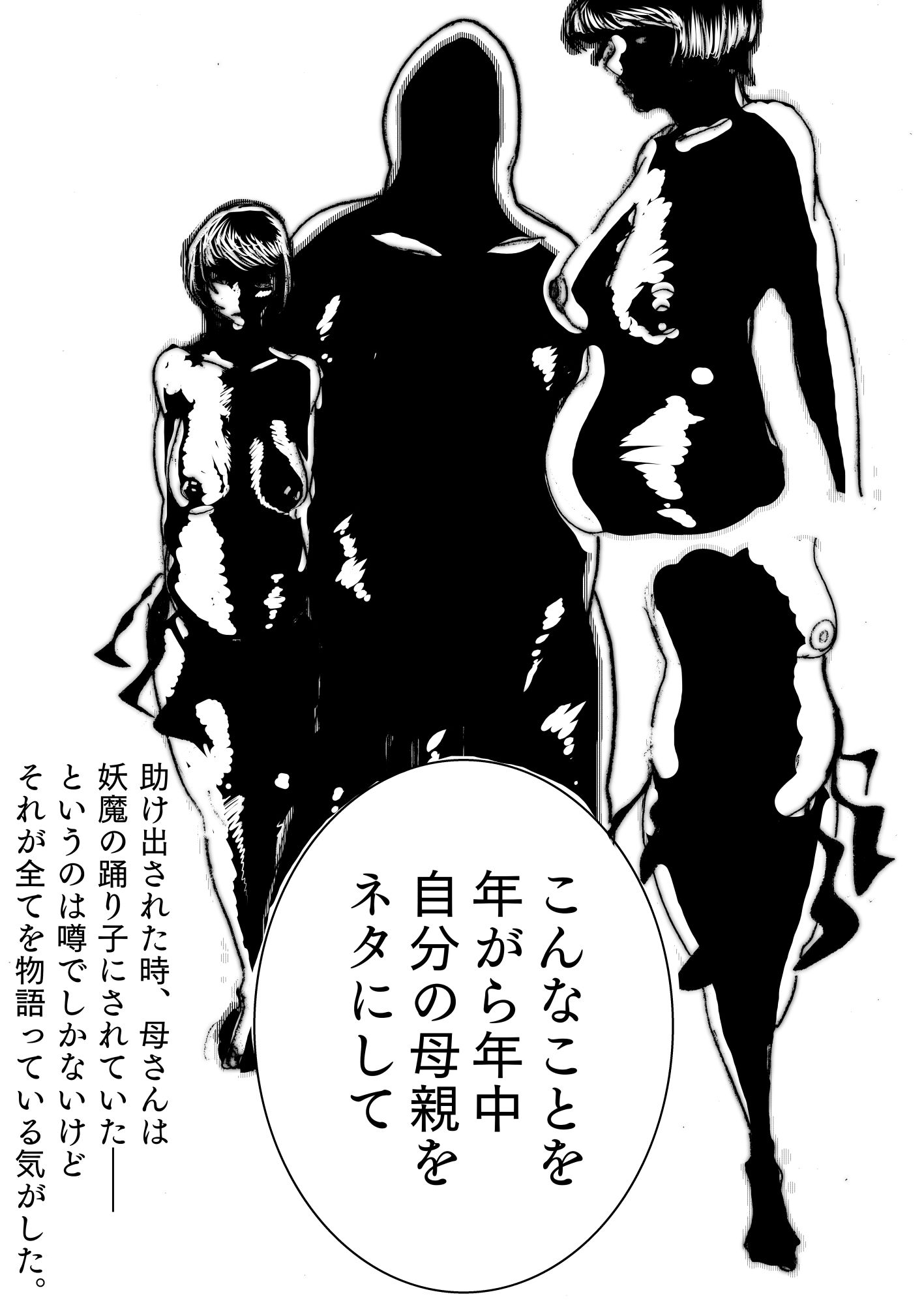 母さんが負けた。 - サンプル画像 6