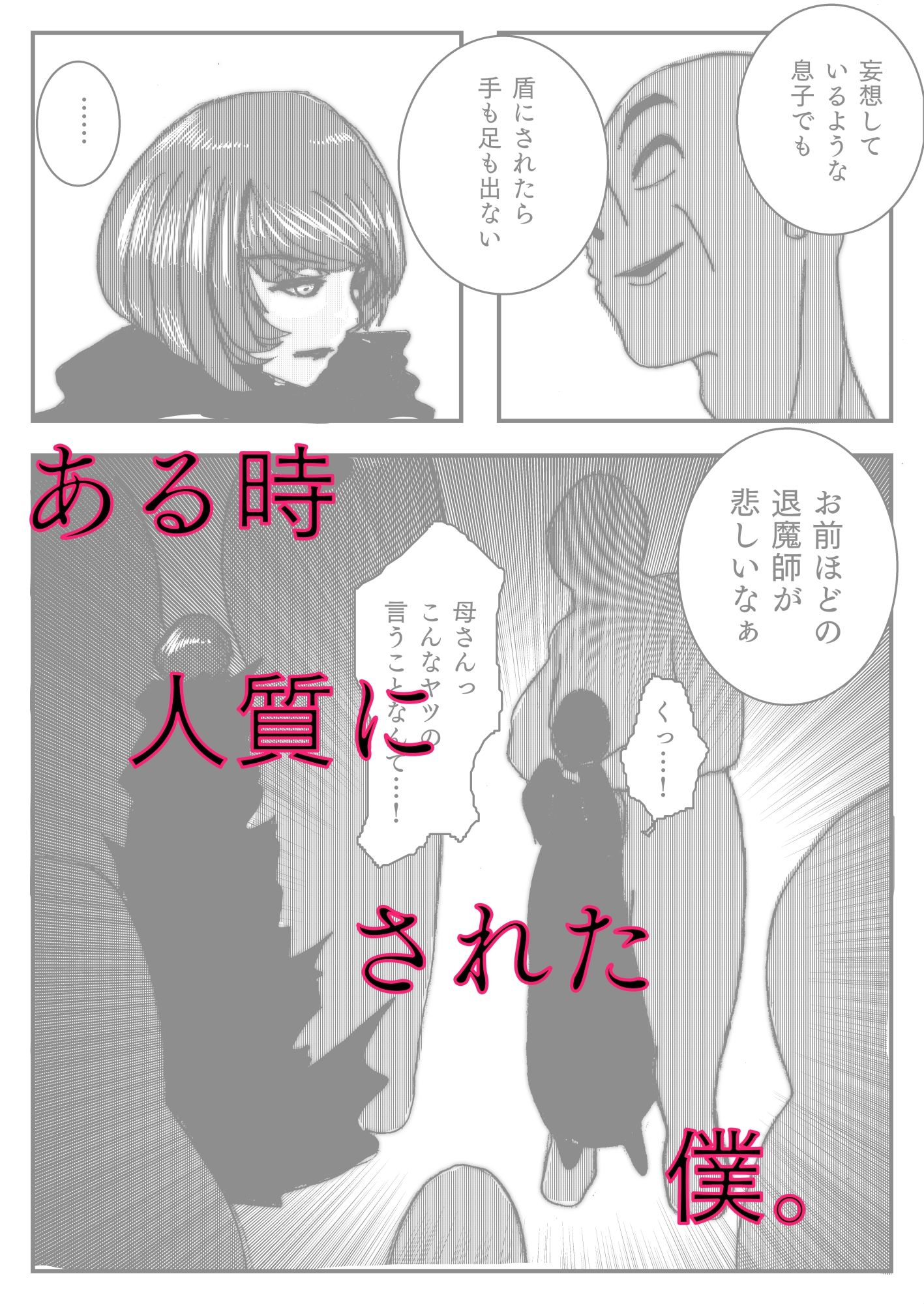 母さんが負けた。 - サンプル画像 7