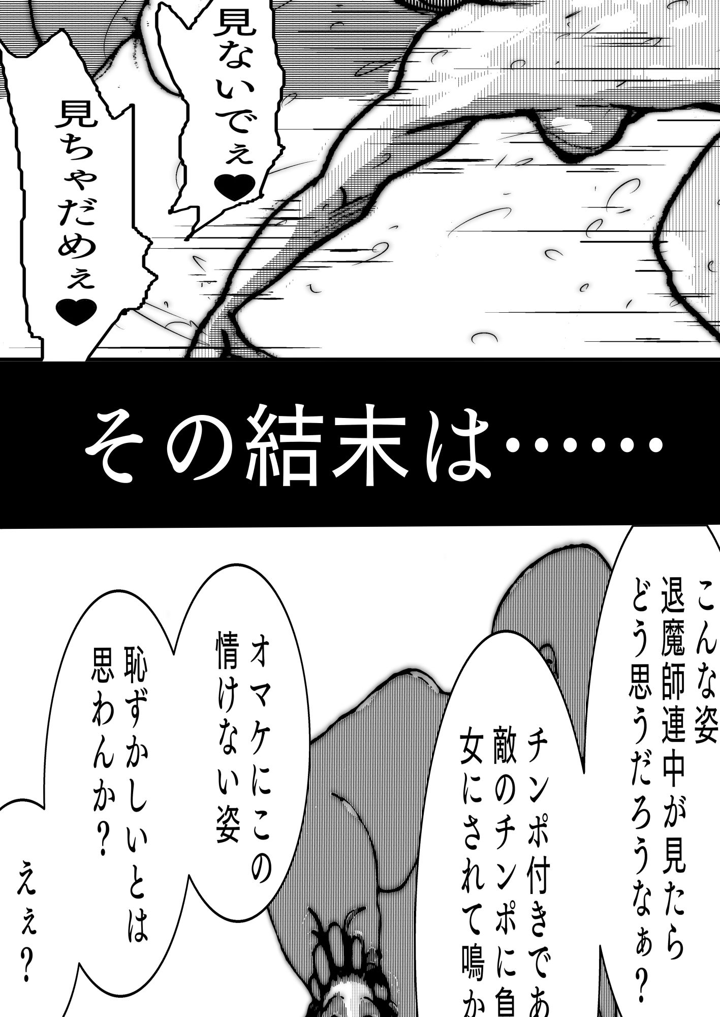 母さんが負けた。 - サンプル画像 10